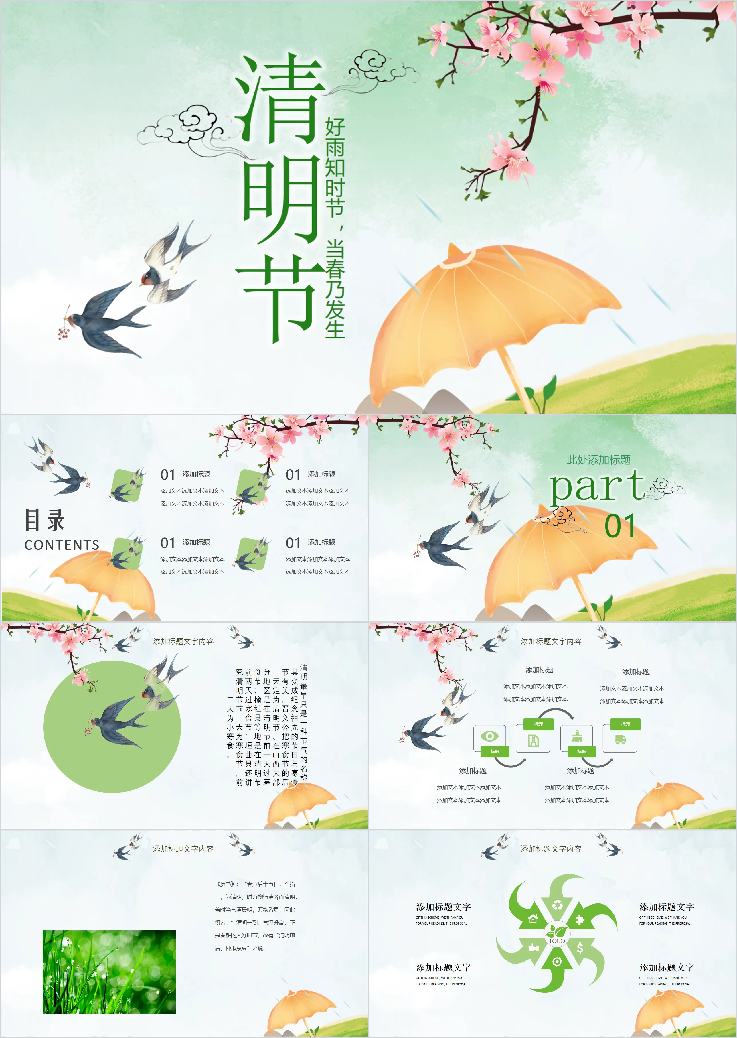 Spring peach blossom swallow Qingming Festival PPT template