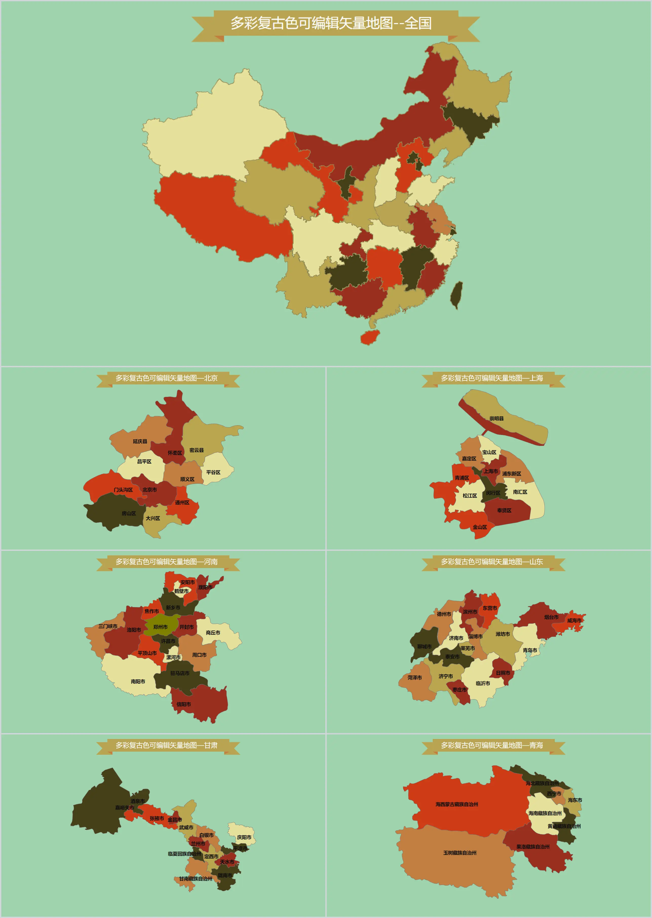 Subdivided into provinces and cities national map PPT material