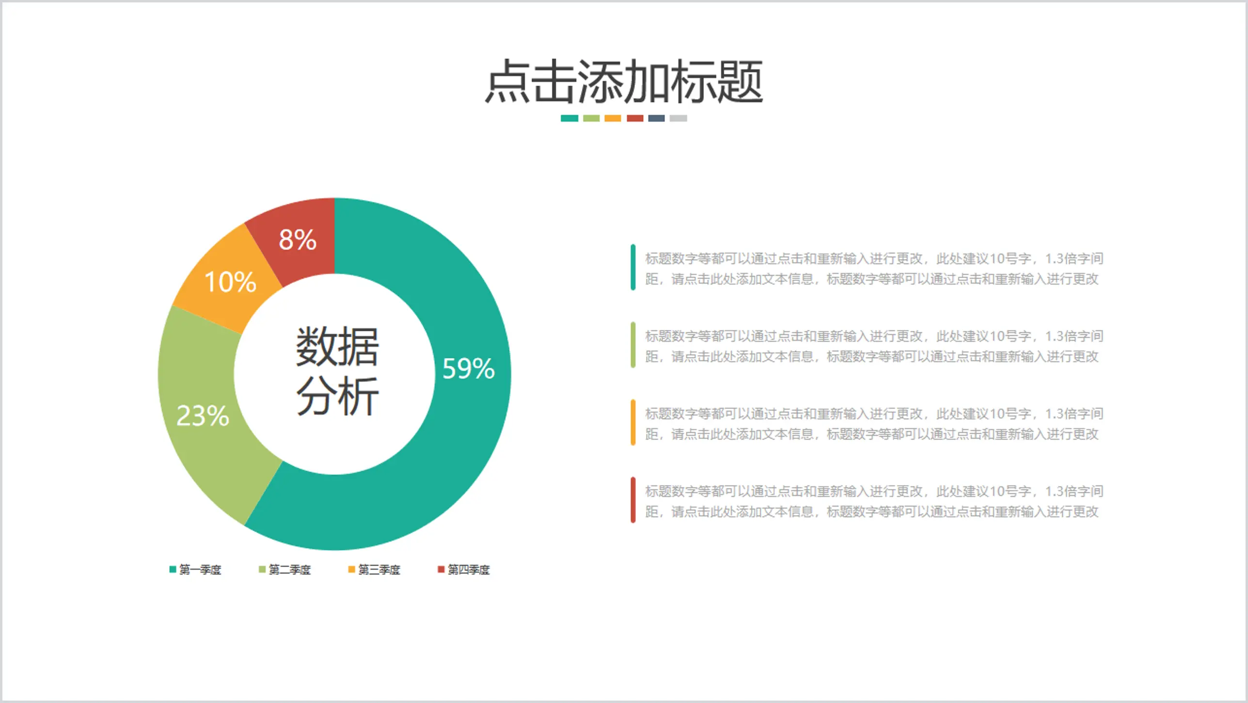 Ring proportion data analysis PPT pie chart