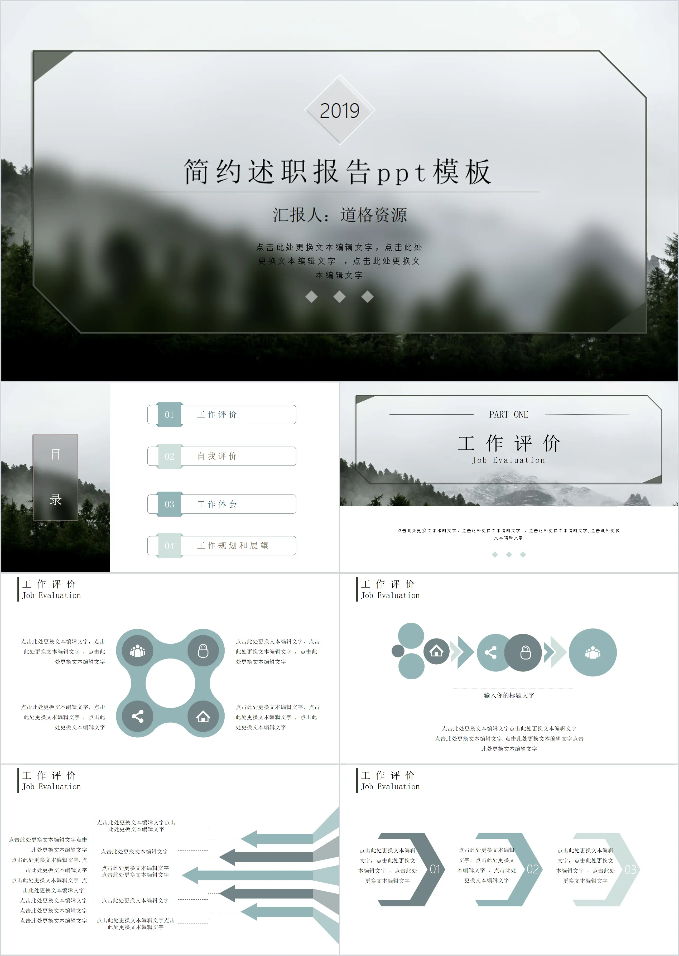 Elegant and hazy debriefing report PPT template