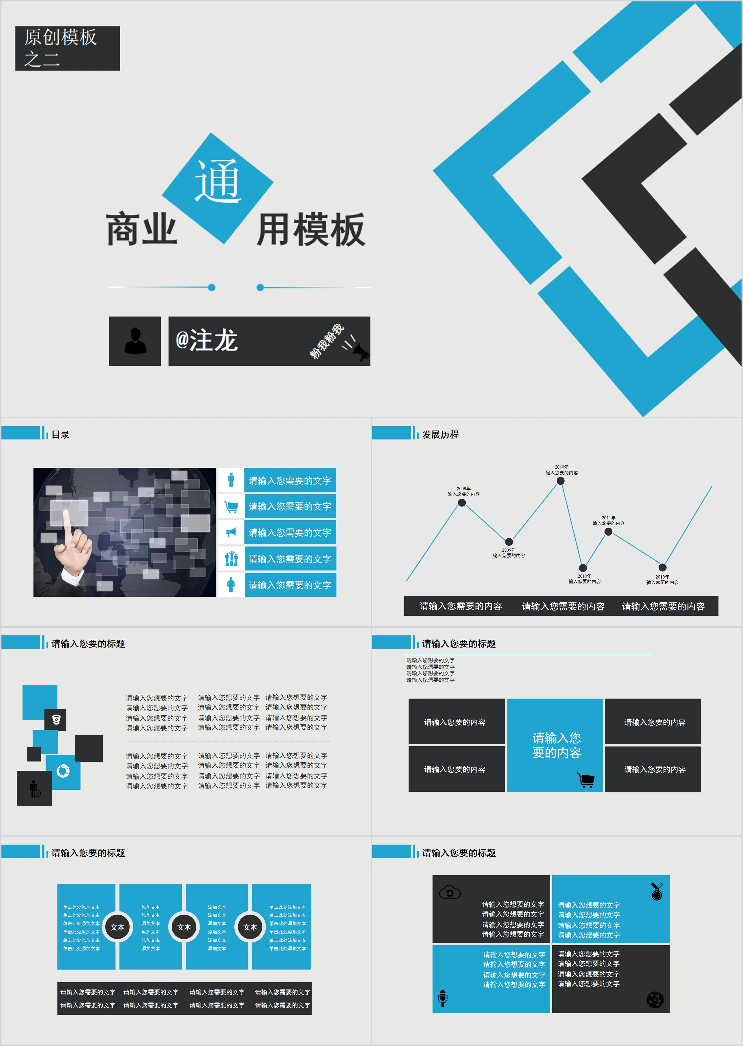 Simple atmosphere business general PPT template