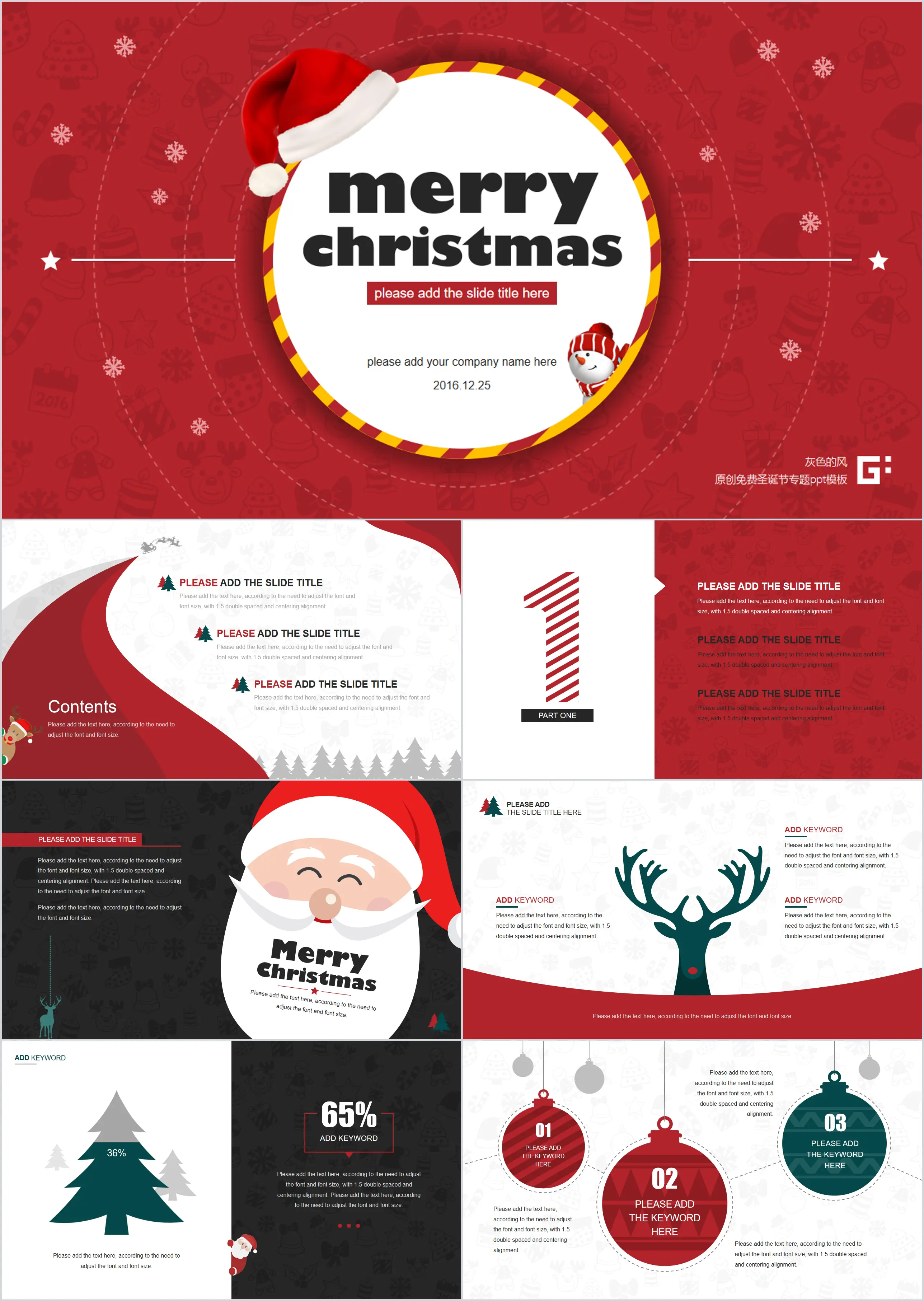 Cartoon flat Christmas PPT template