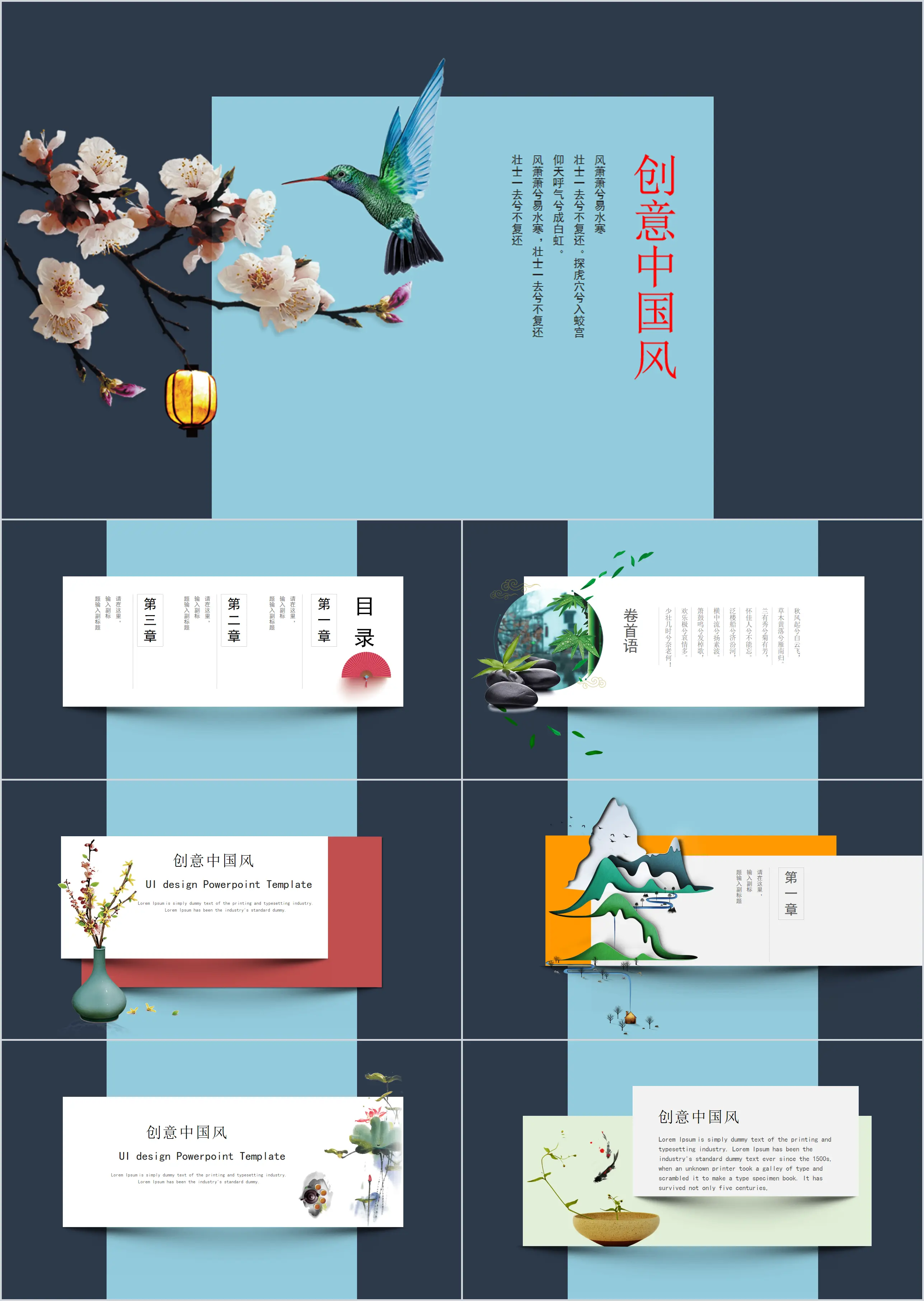 Seamless scrolling card new Chinese style PPT template