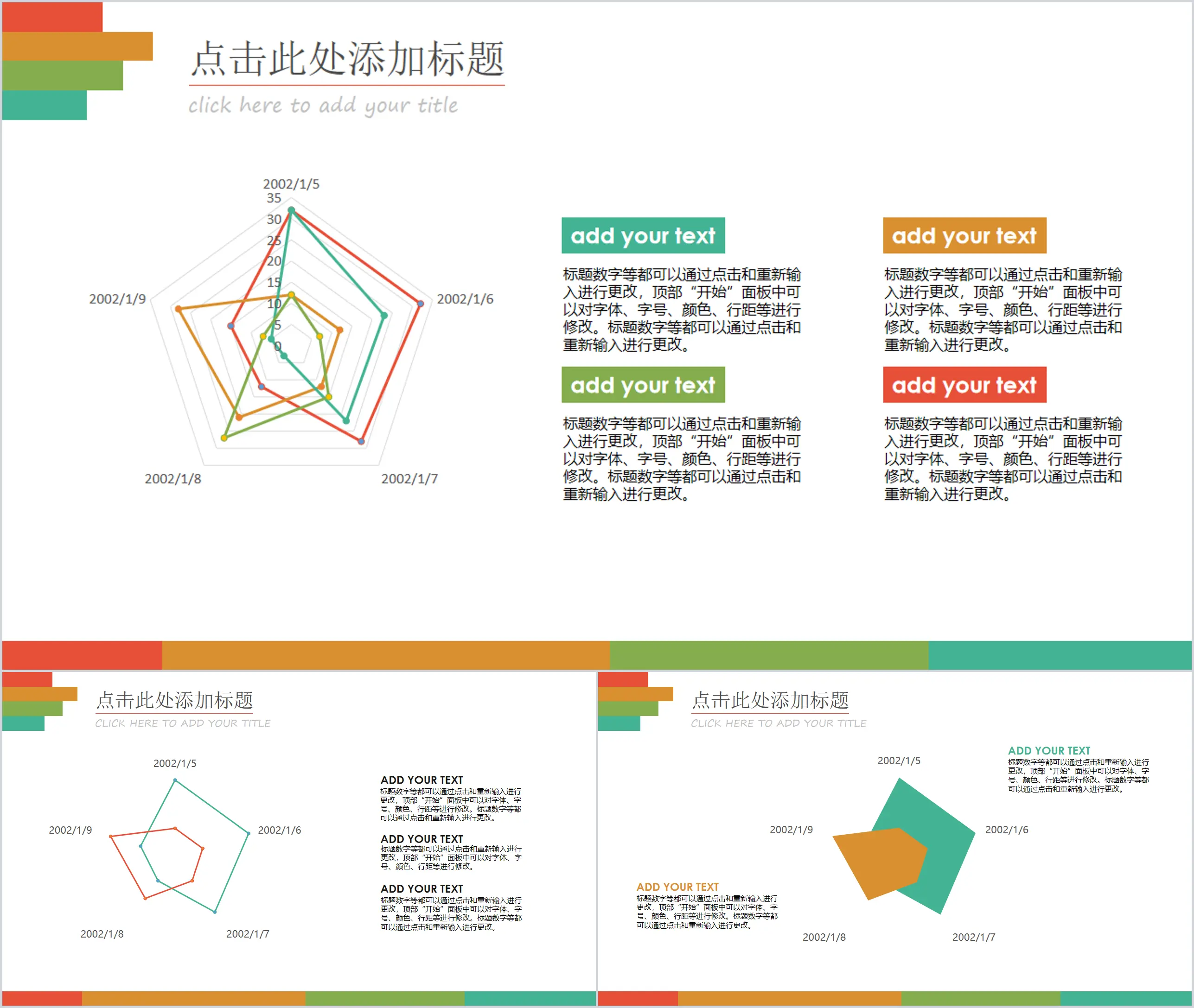 Fresh color matching radar chart PPT template