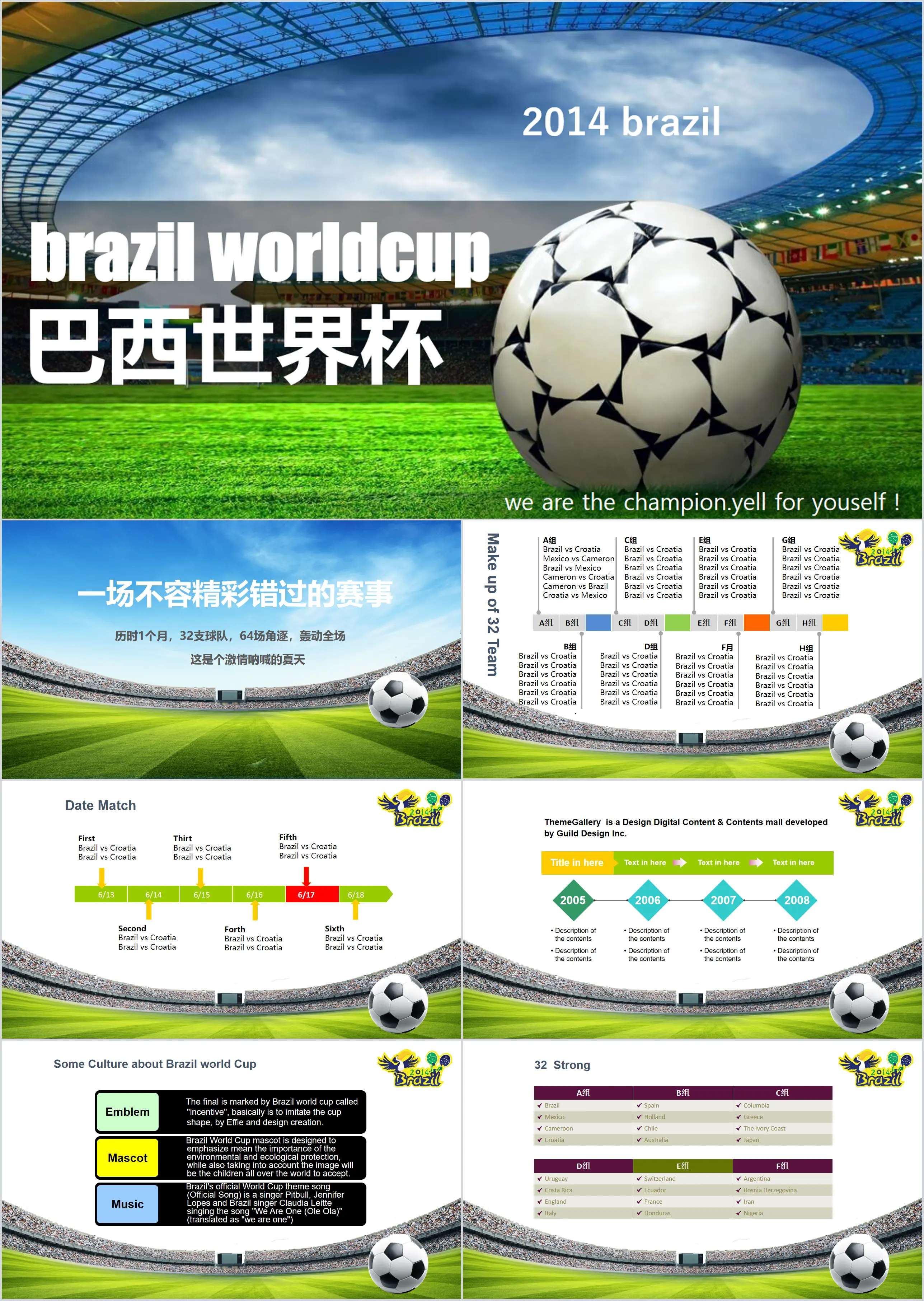 Modèle PPT de stade de football de la Coupe du monde