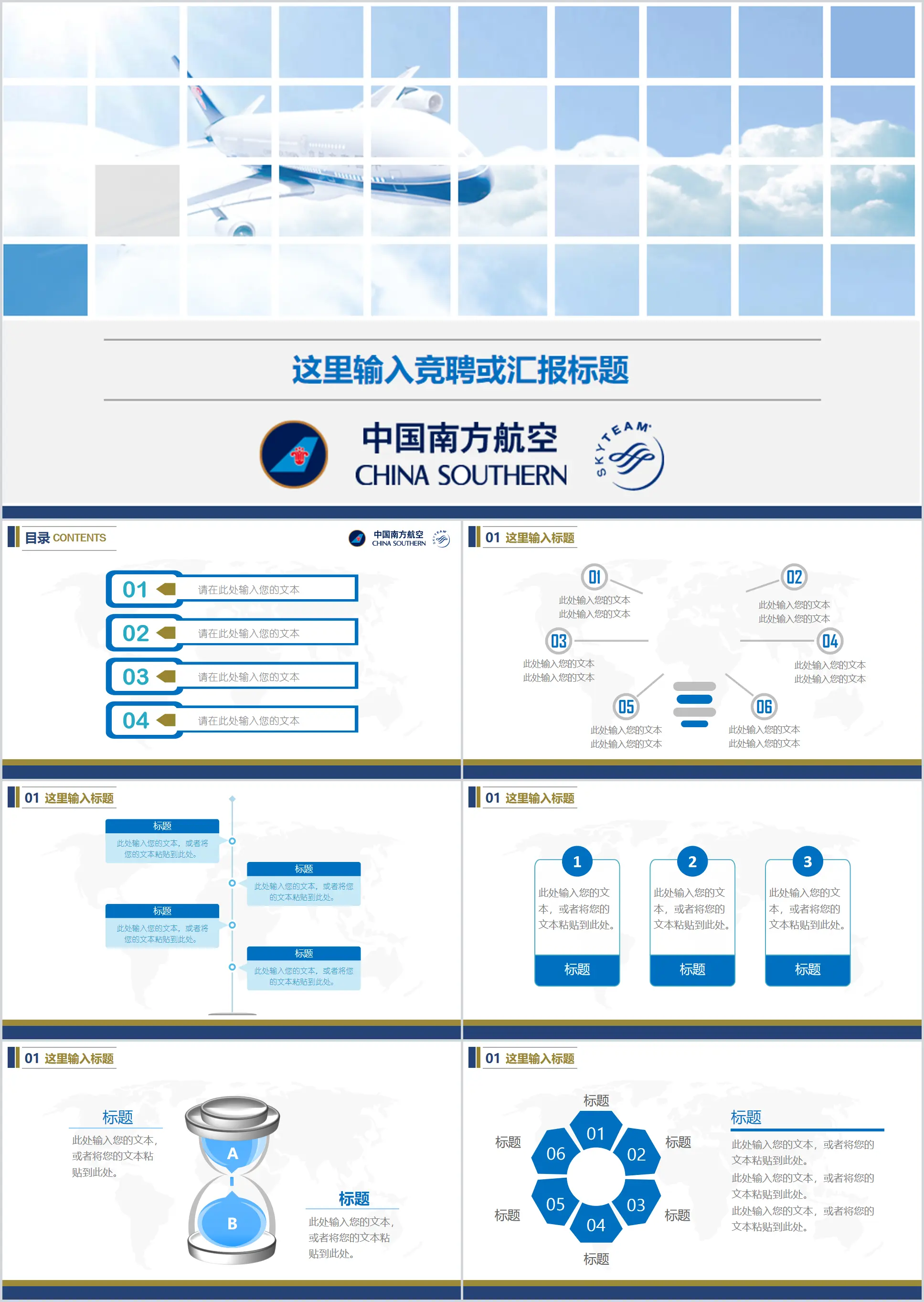 Airline work summary report PPT template