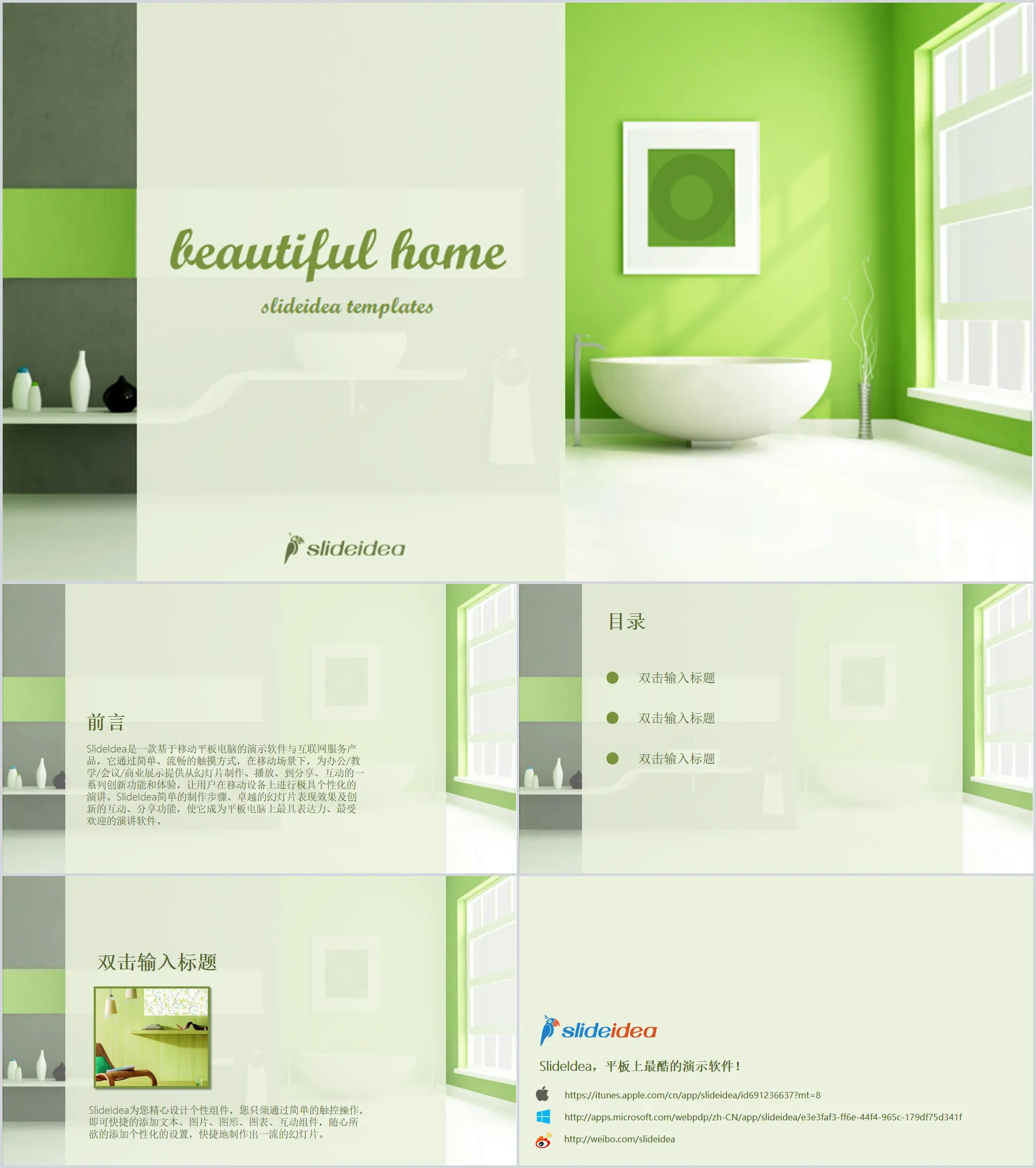 Home interior decoration PPT template