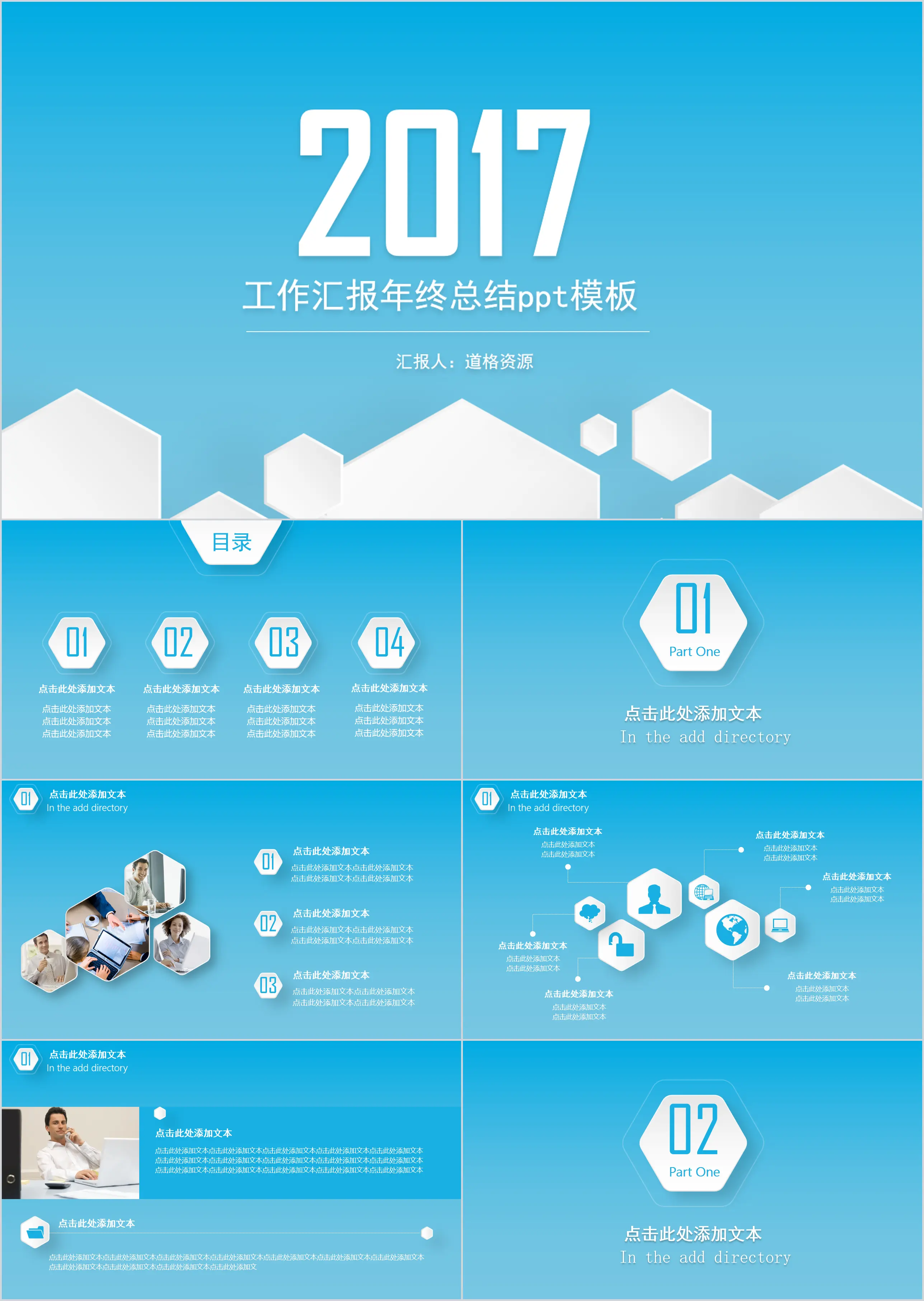 Modèle PPT de rapport de travail en trois dimensions exquis bleu