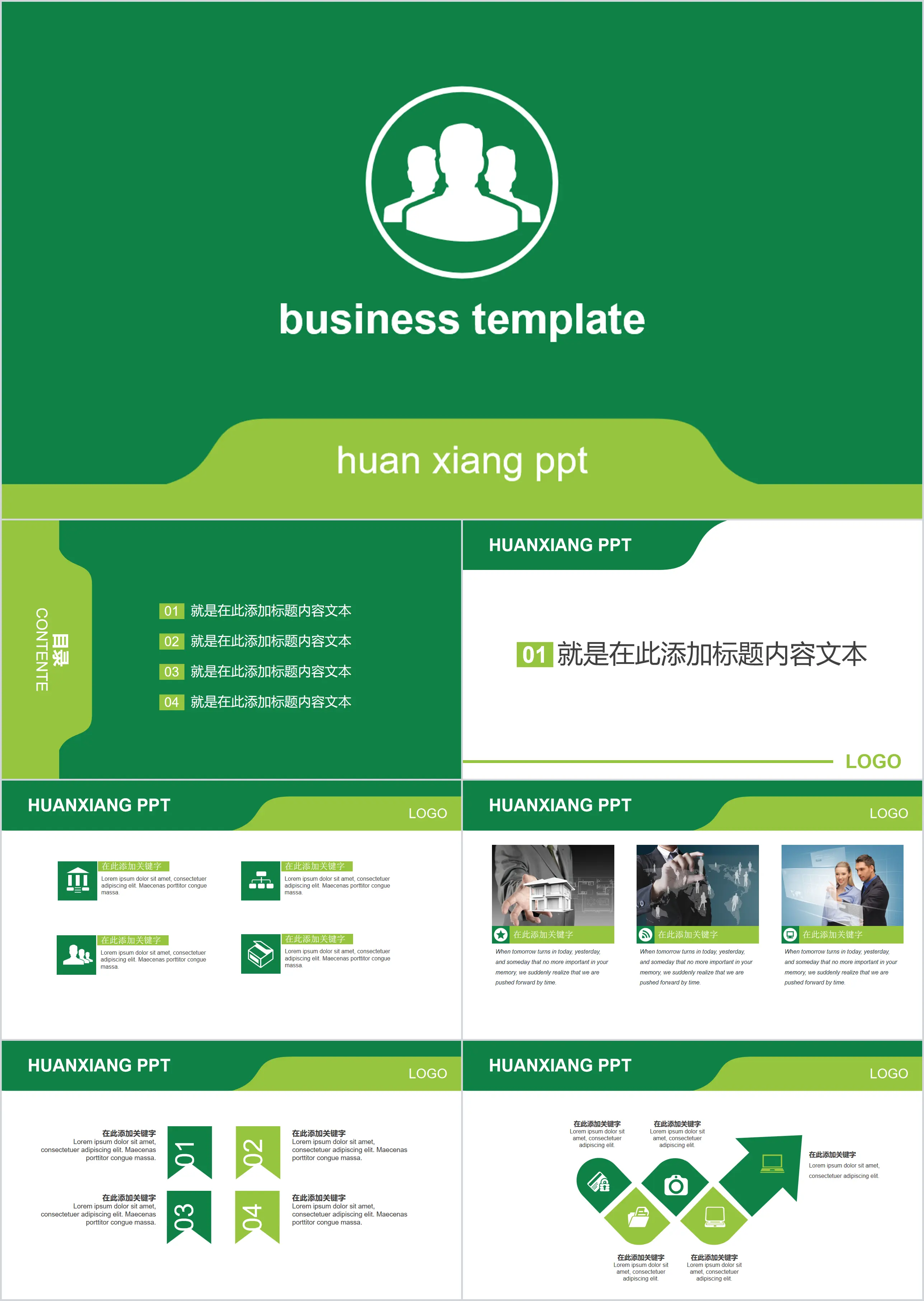 Green minimalist atmosphere business PPT template