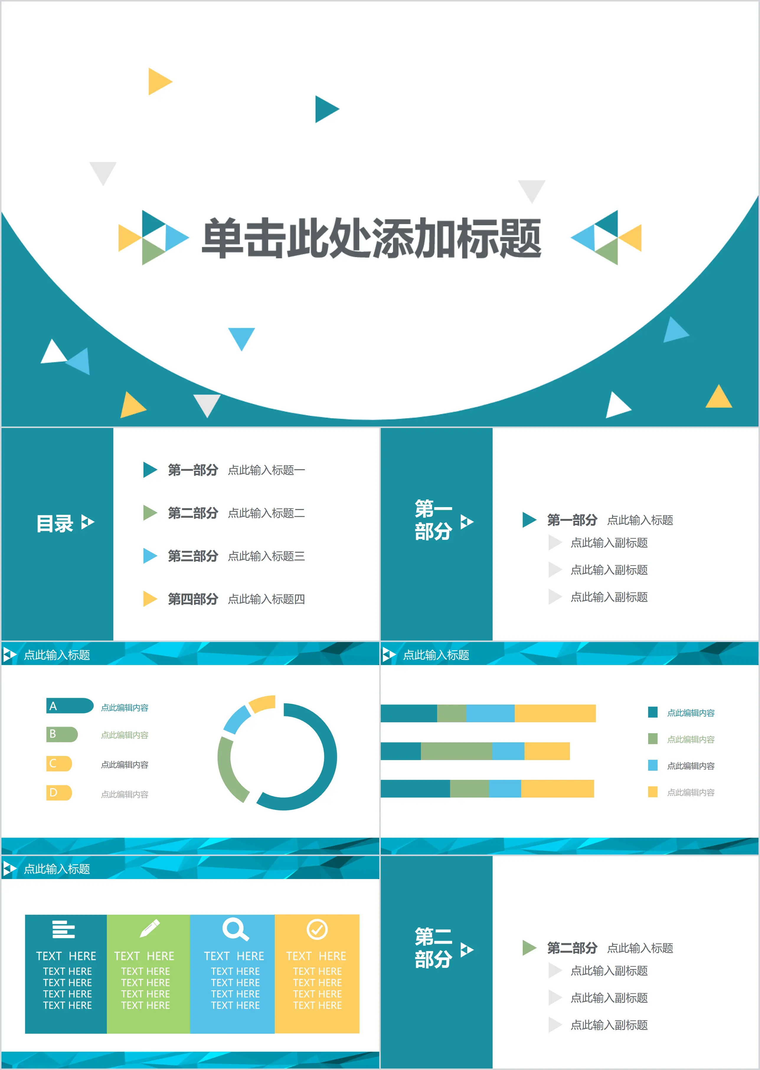 动态简约时尚幻灯片模板下载