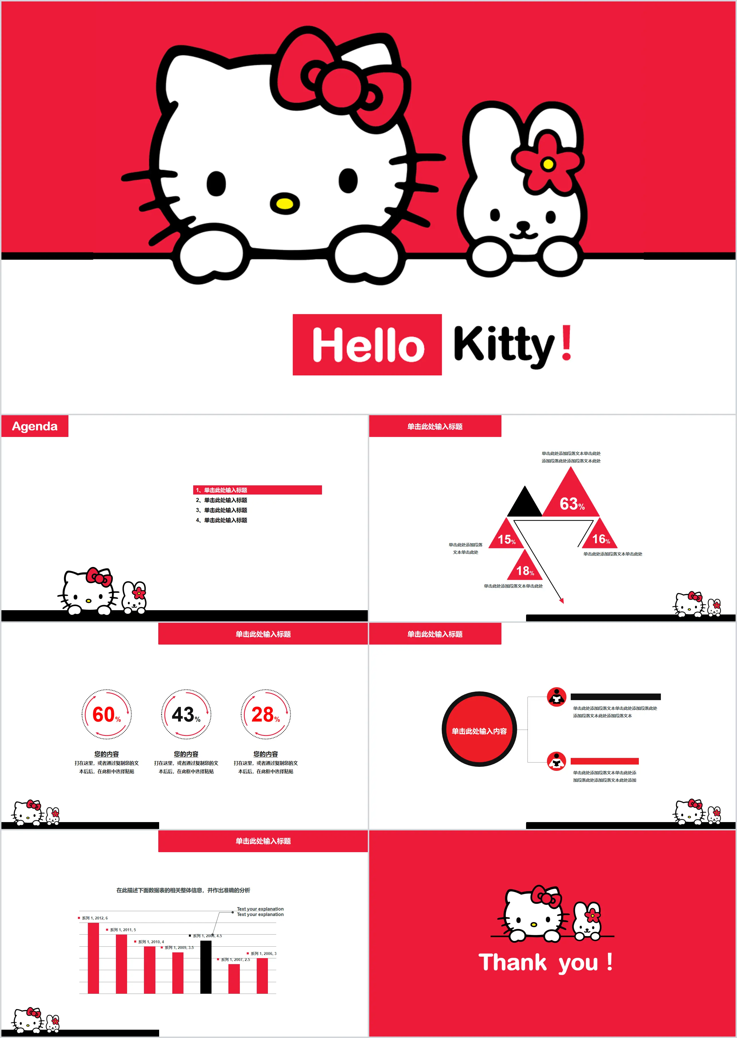 hello Kitty cute kitty cat PPT template