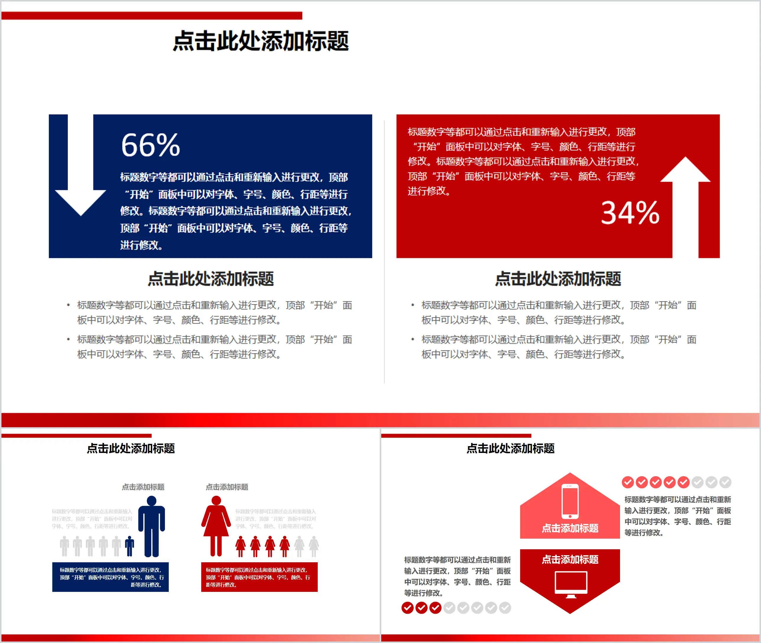 Two comparison relationship PPT template material