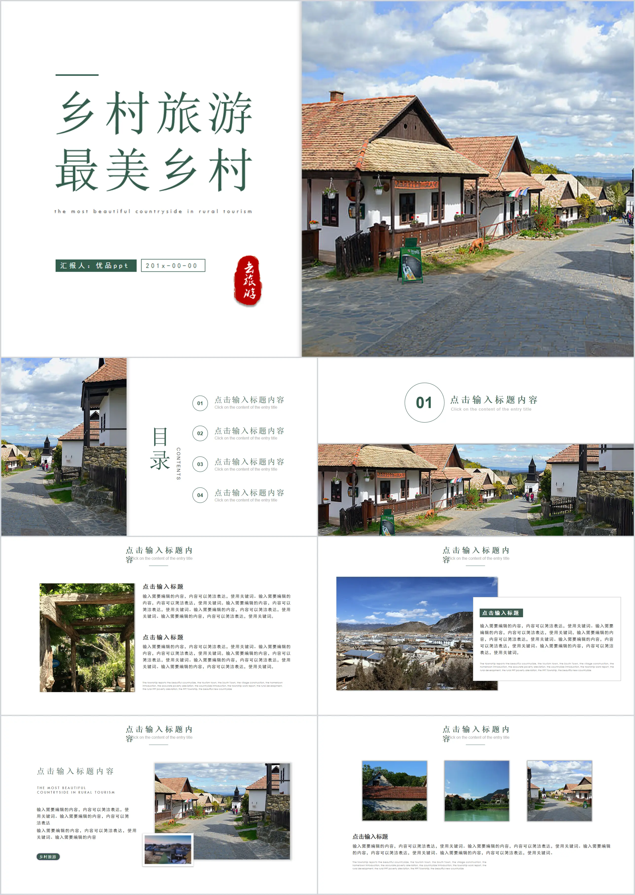 Tourist attraction brochure PPT template