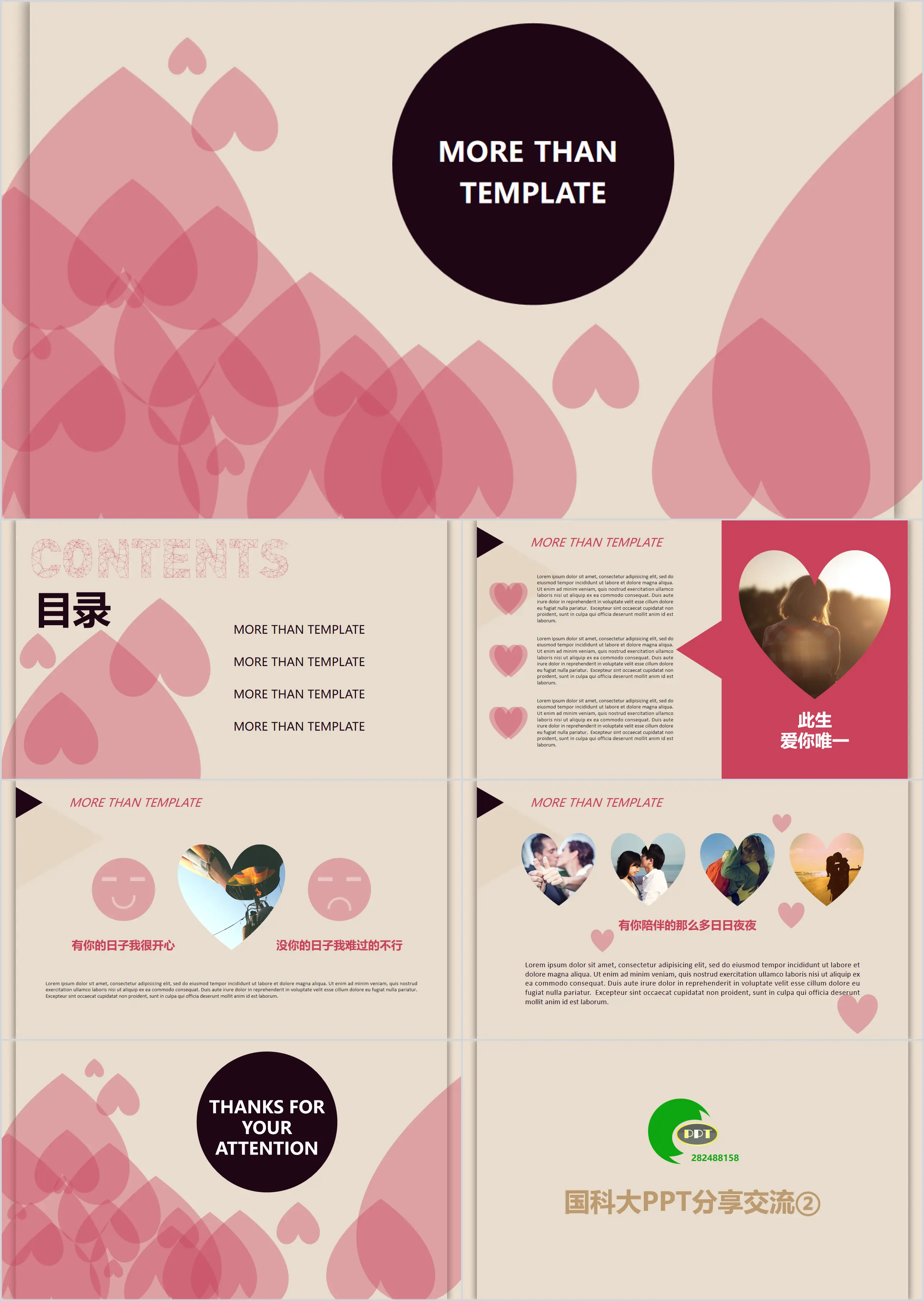 Exquisite romantic love love PPT template