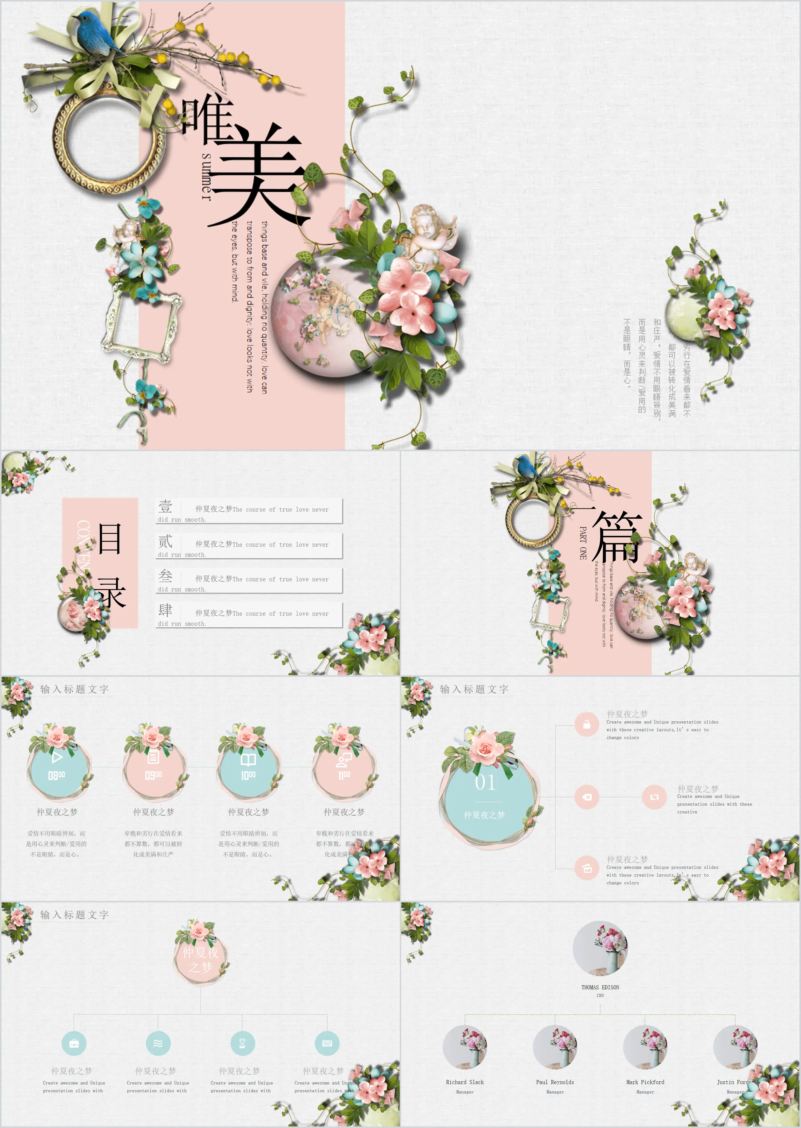 Beautiful flowers literary and fresh PPT template