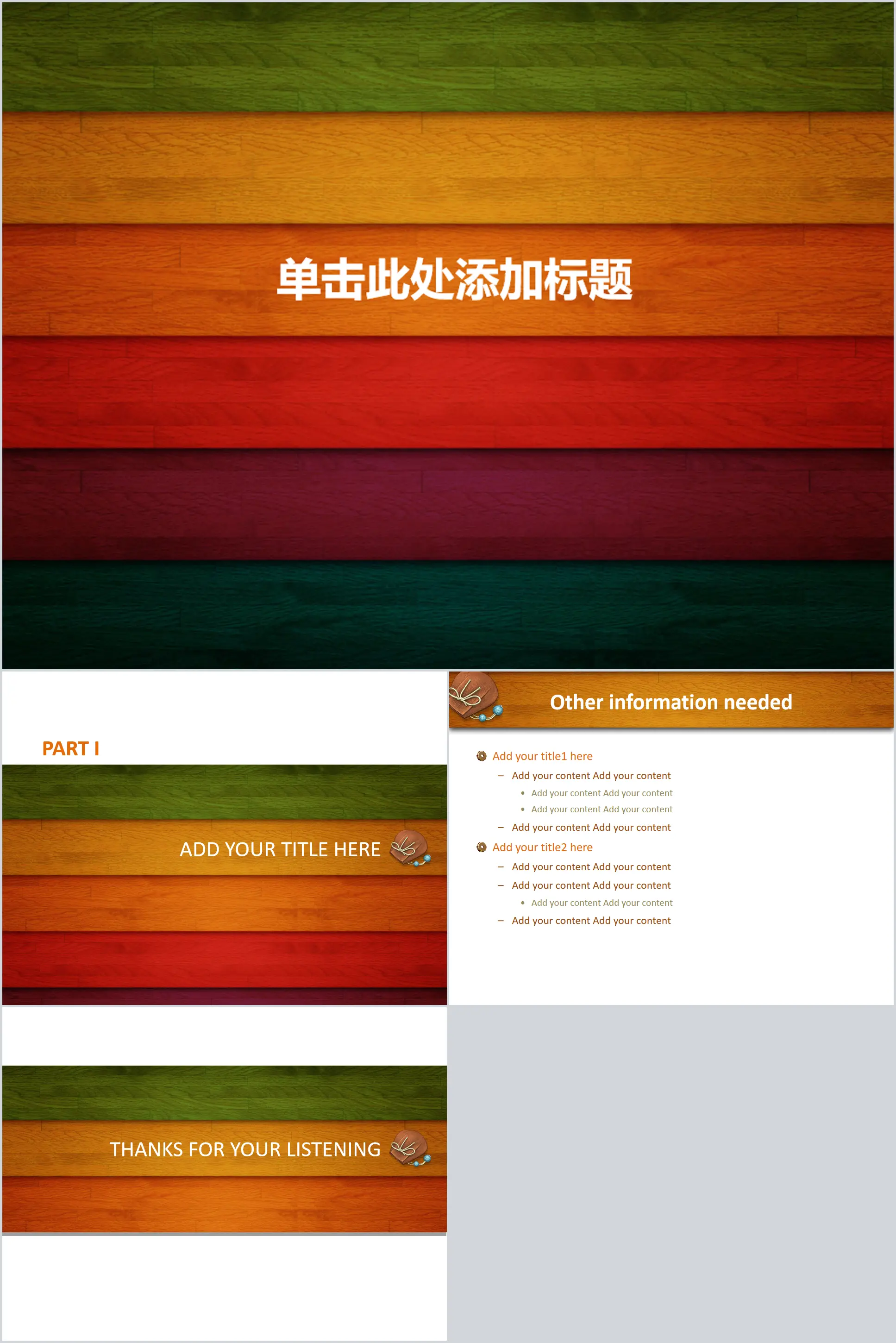 Color wood grain board PPT background picture