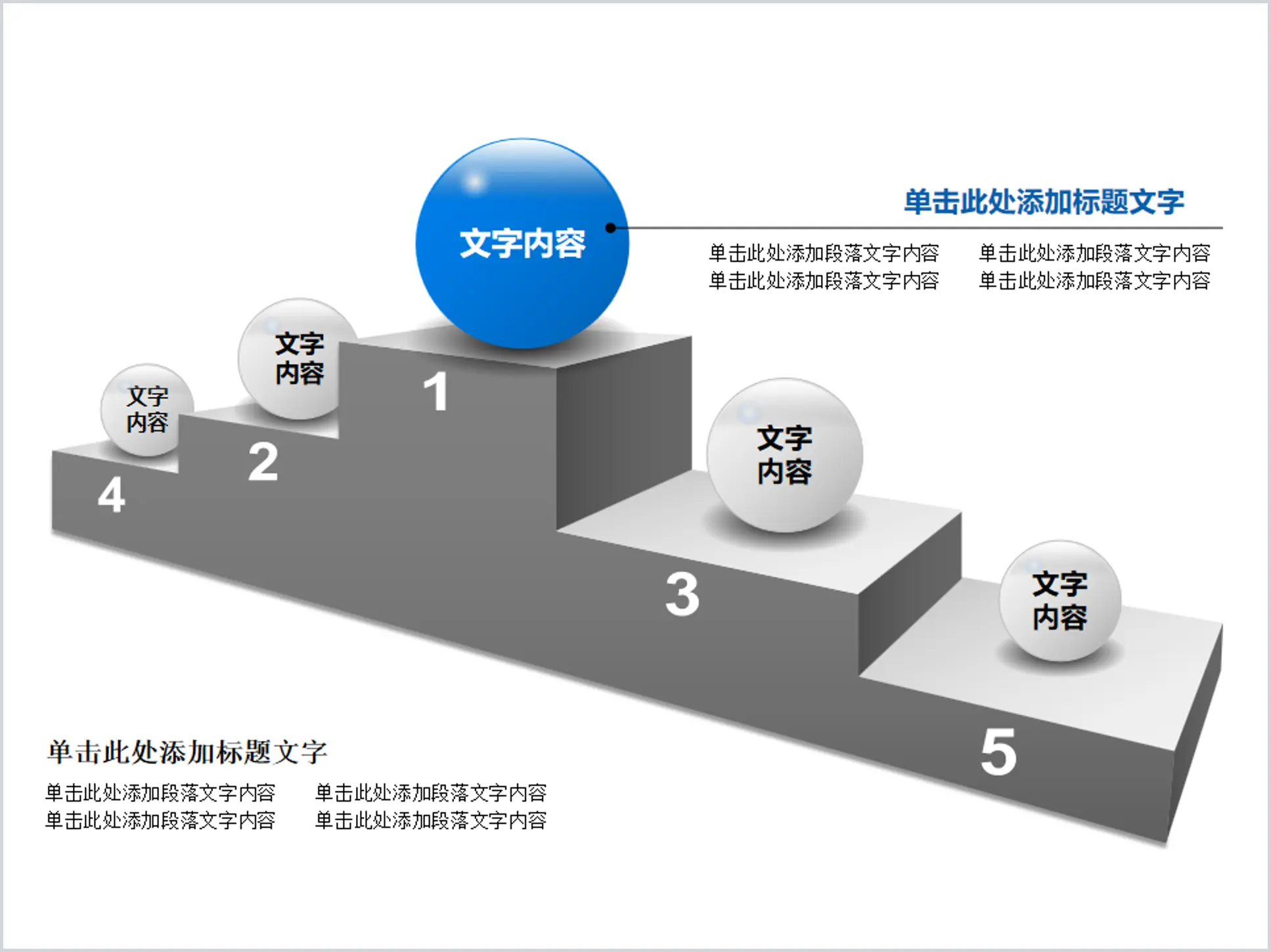 阶梯样式层级关系PPT图表