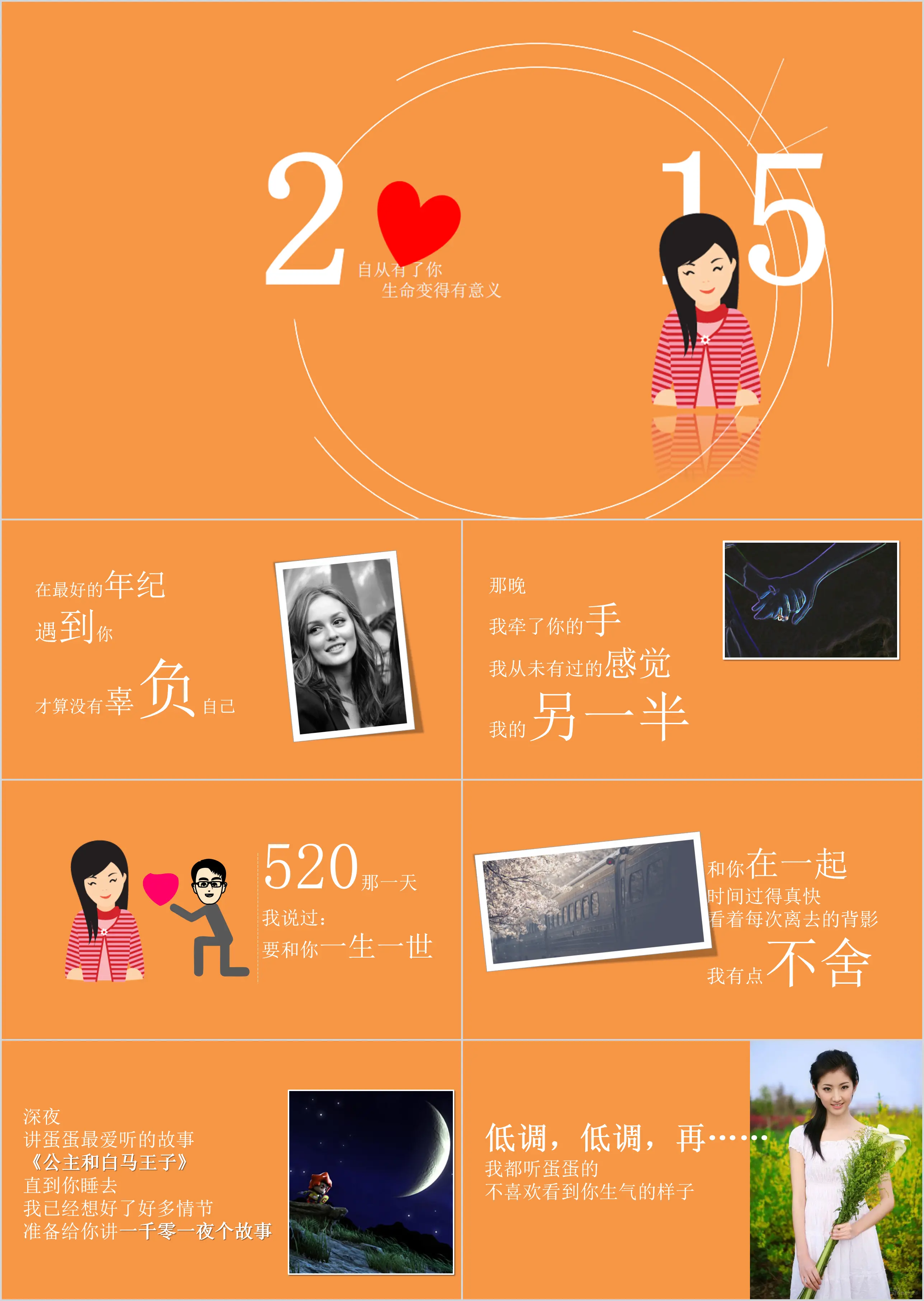 Creative love confession proposal PPT template