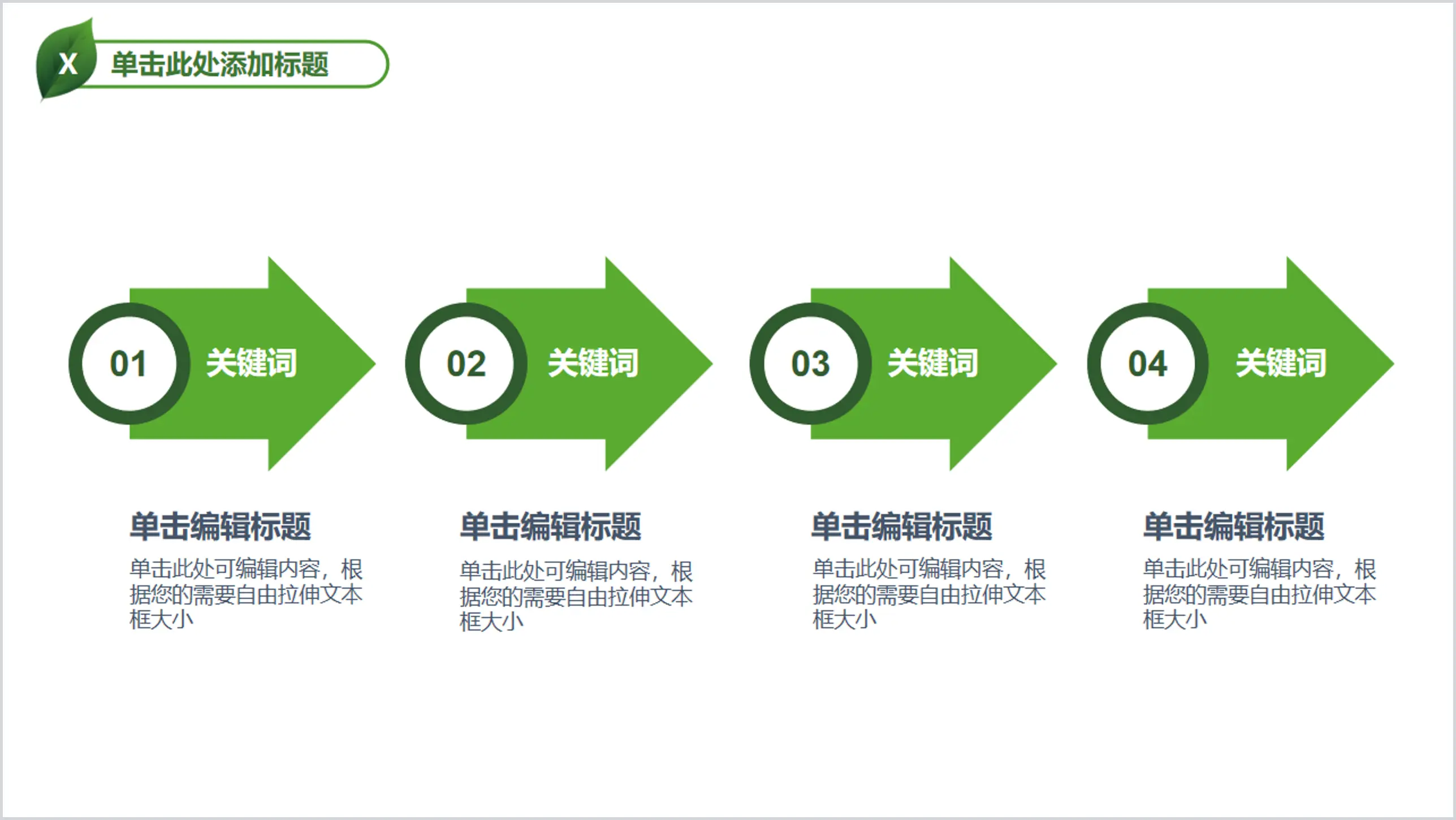 Direction arrow PPT flow chart template material