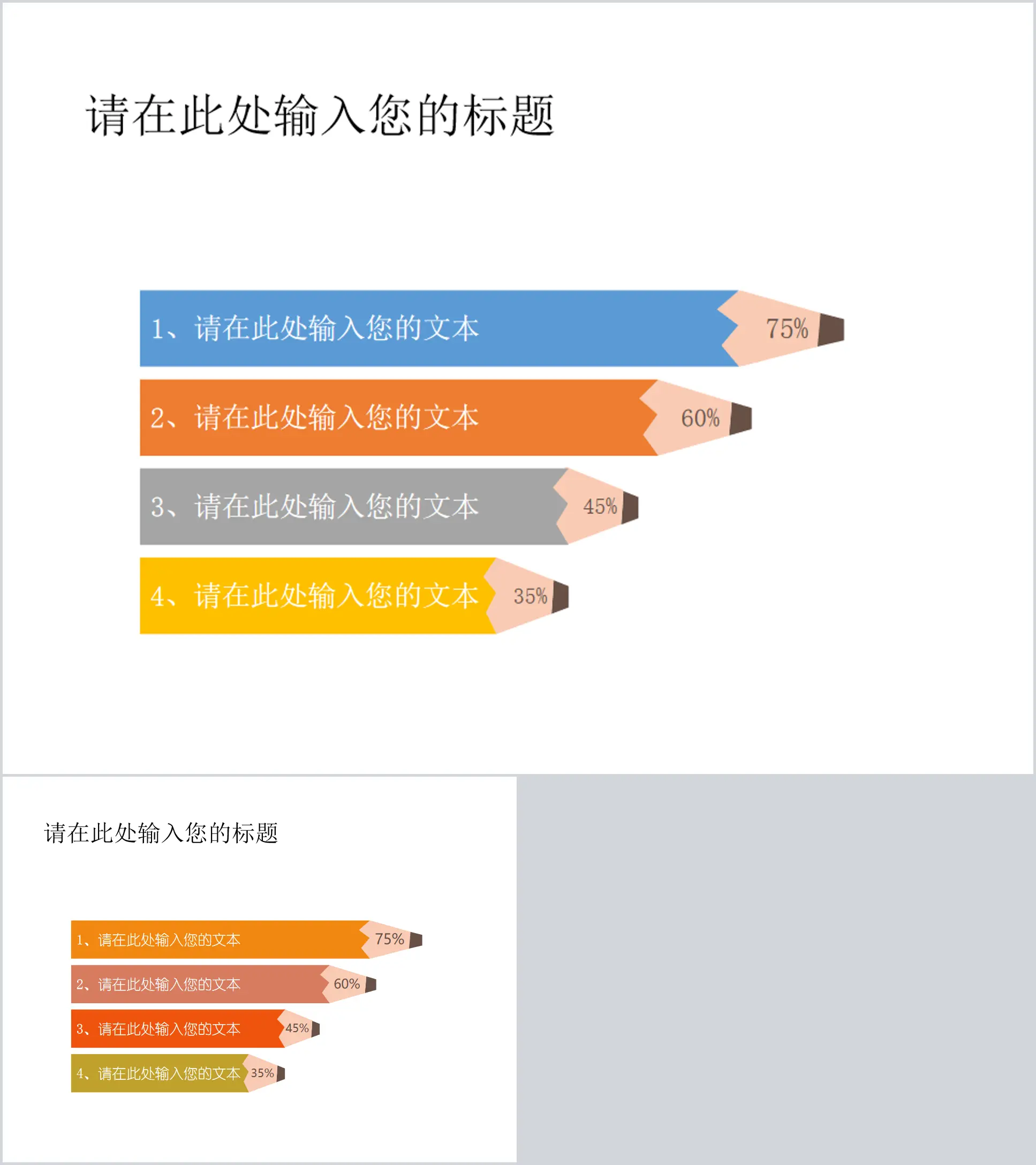 Colored pencil-shaped PPT columnar scale chart