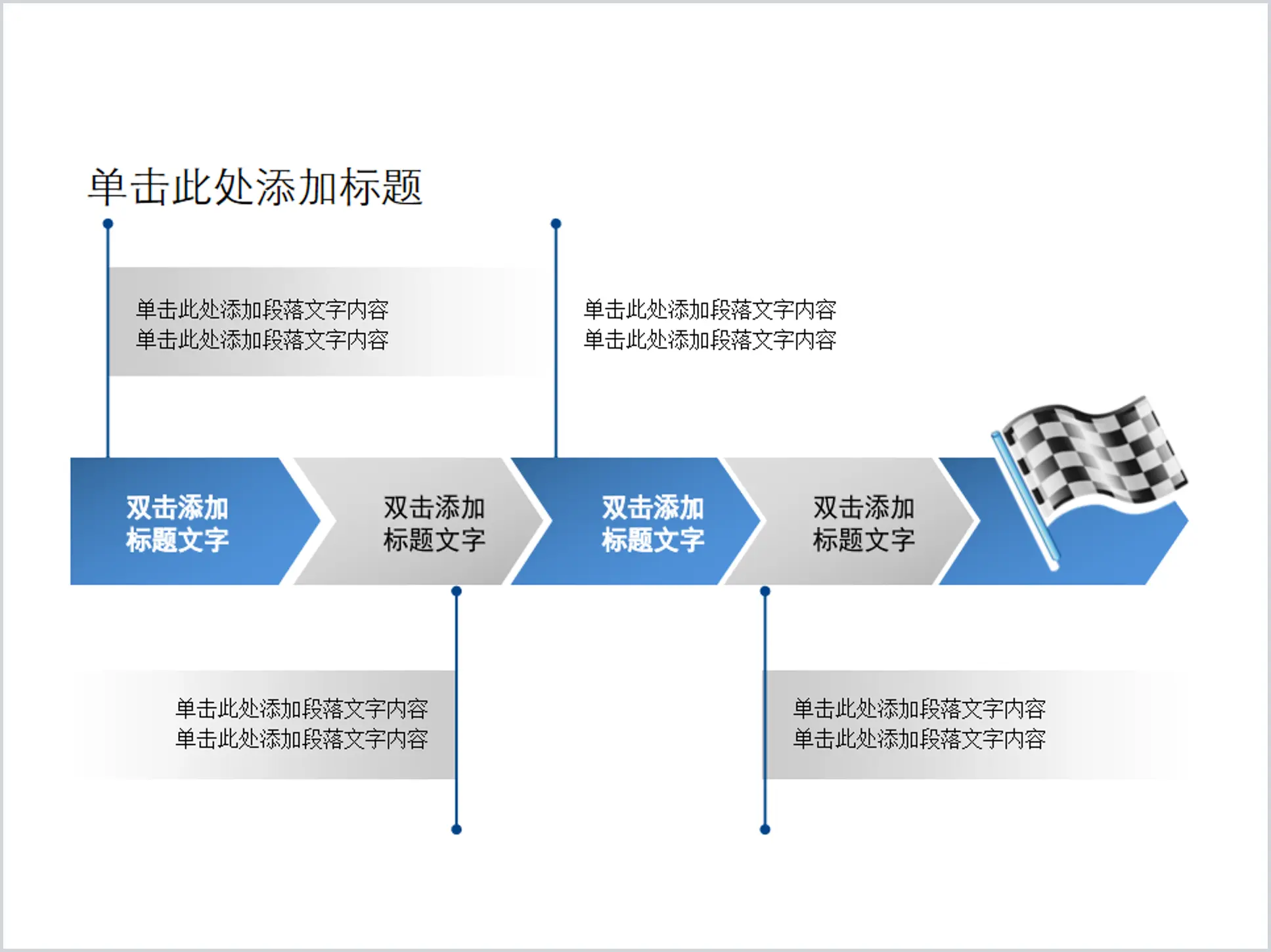 工作步骤流程图PPT模板素材