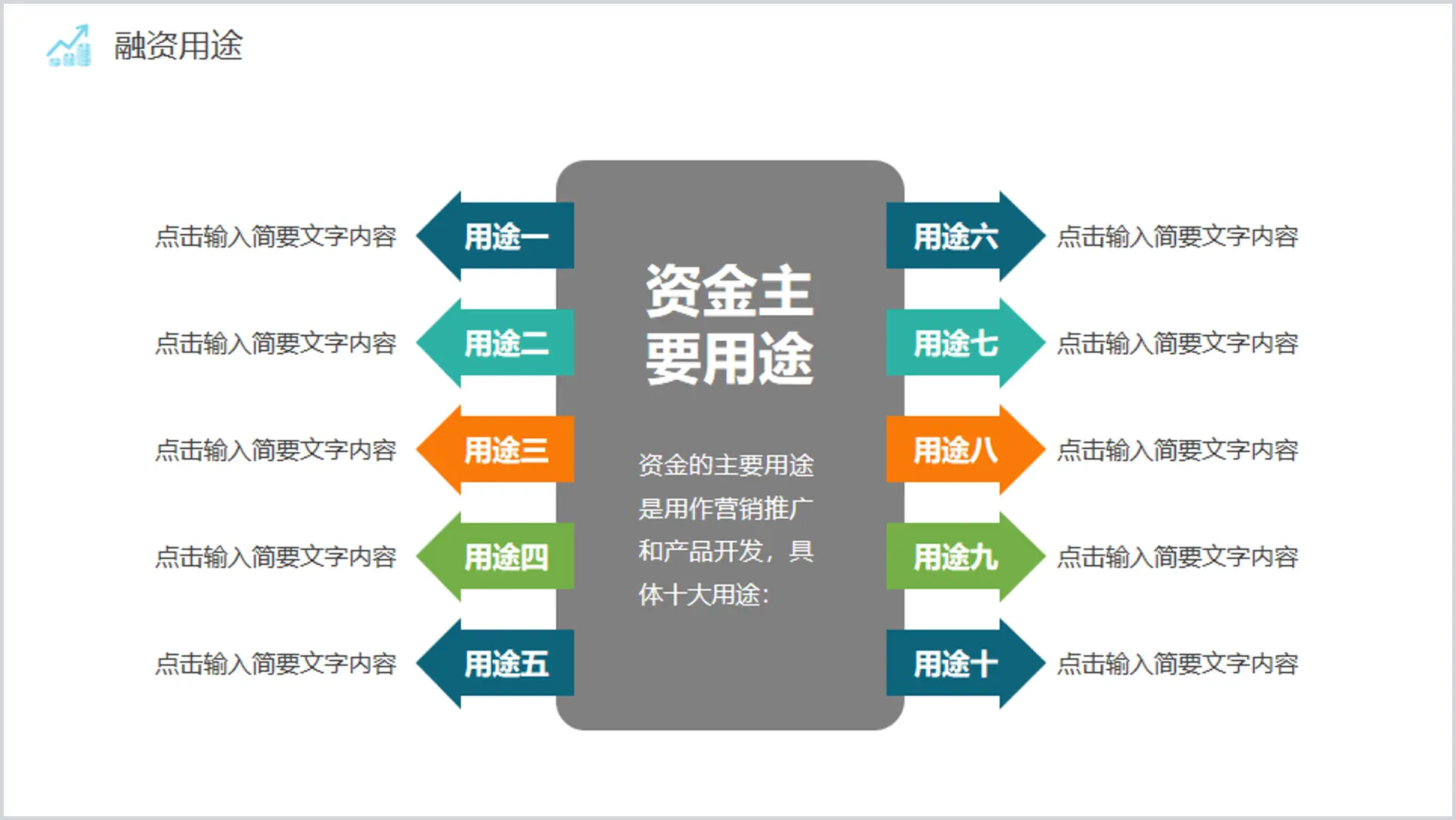 Key points detailed explanation PPT graphic template