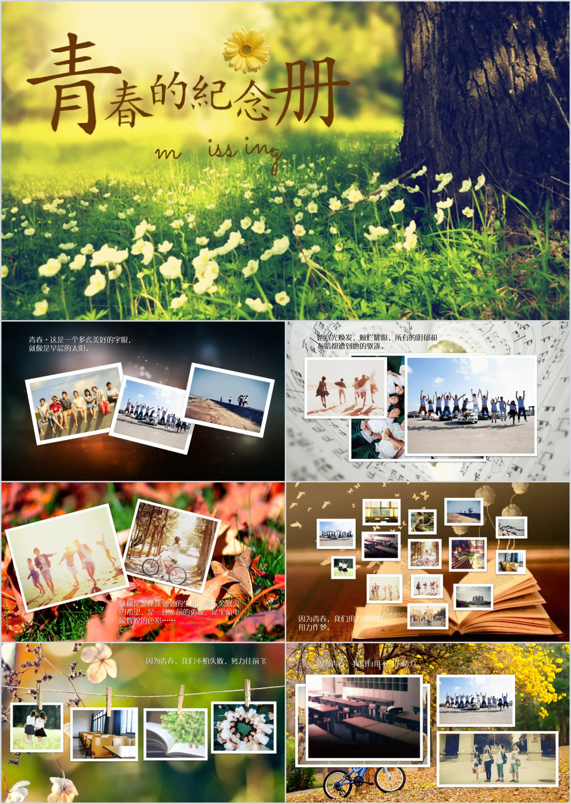 Dynamic nostalgic photo album PPT template