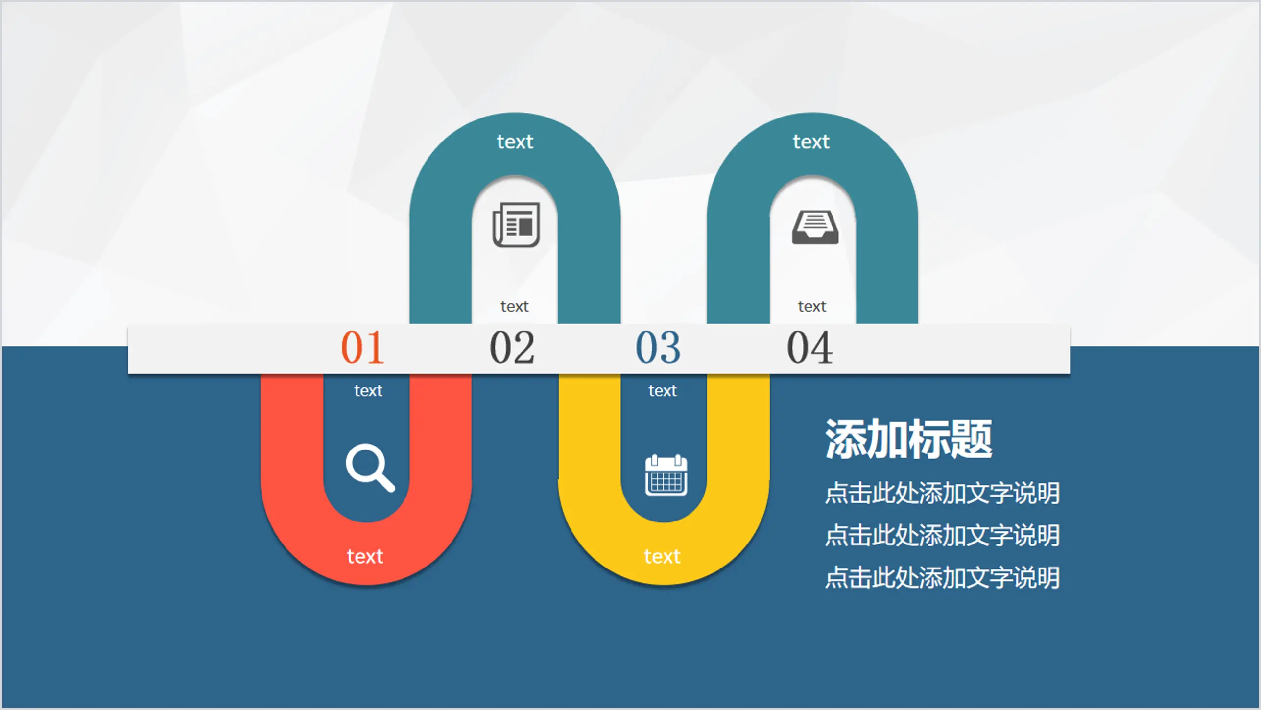 Snake flow chart PPT template material download