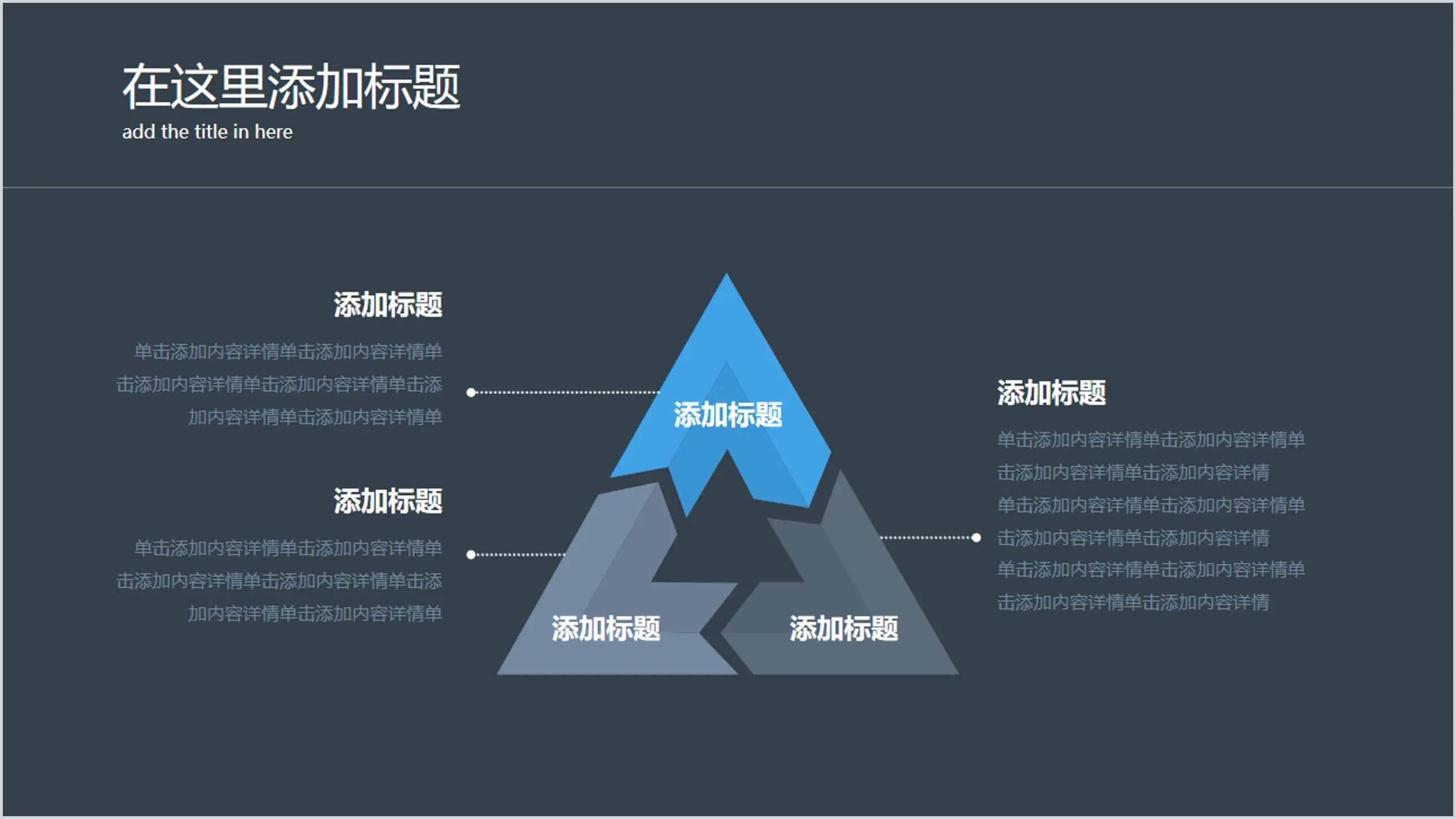 Triangle three parallel PPT material template