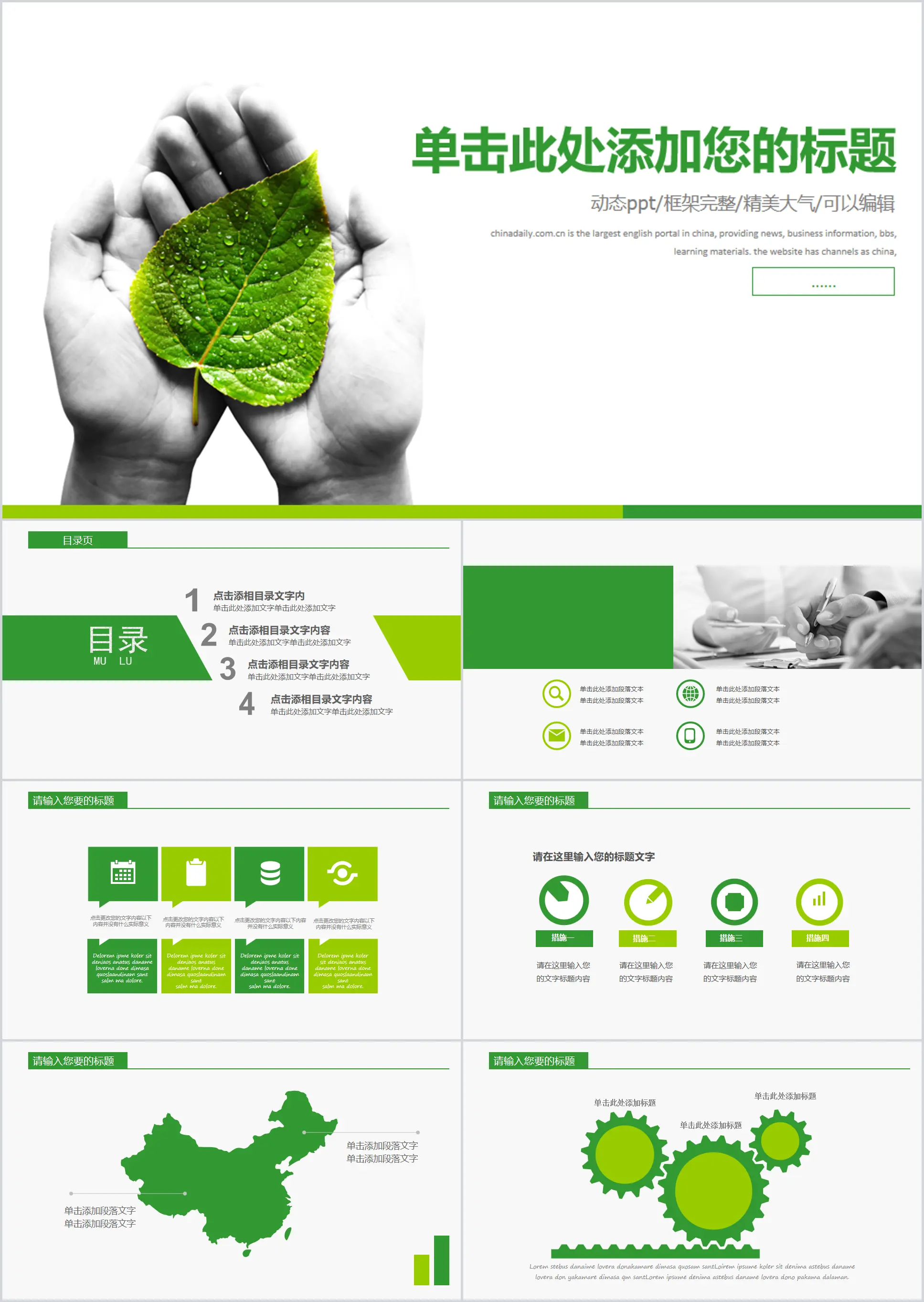 Holding green leaves to protect the environment PPT template