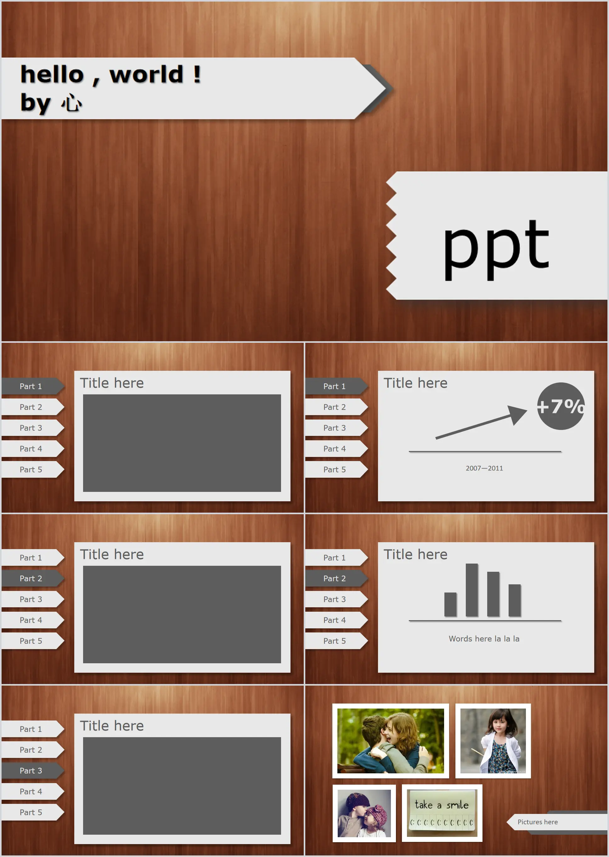 Natural refreshing wood grain background PPT template