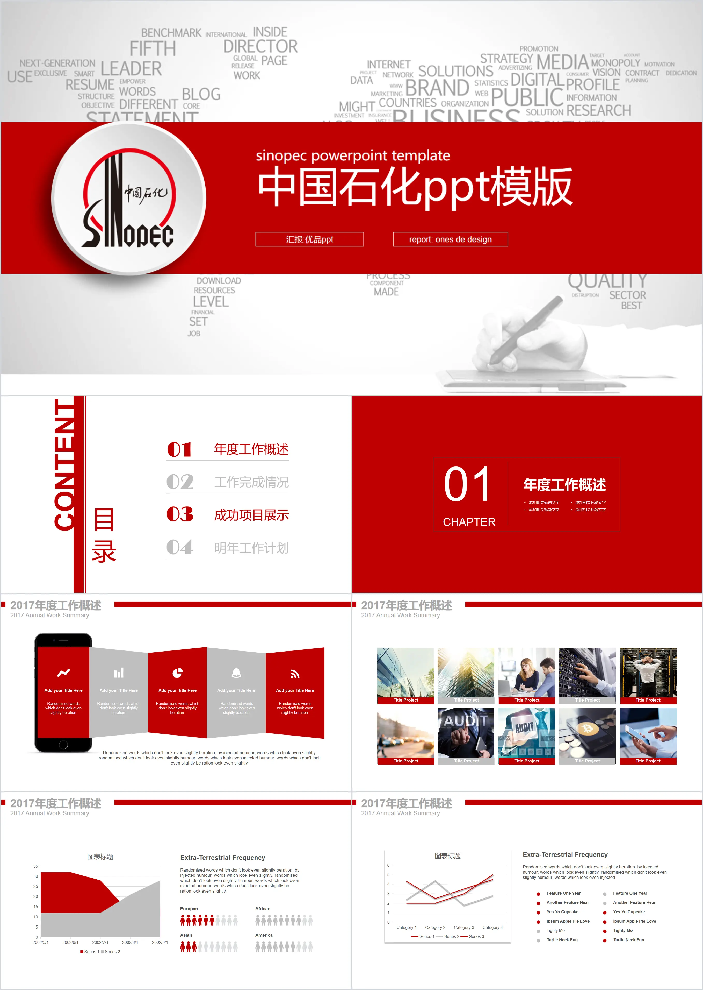 Modèle PPT de Sinopec Sinopec