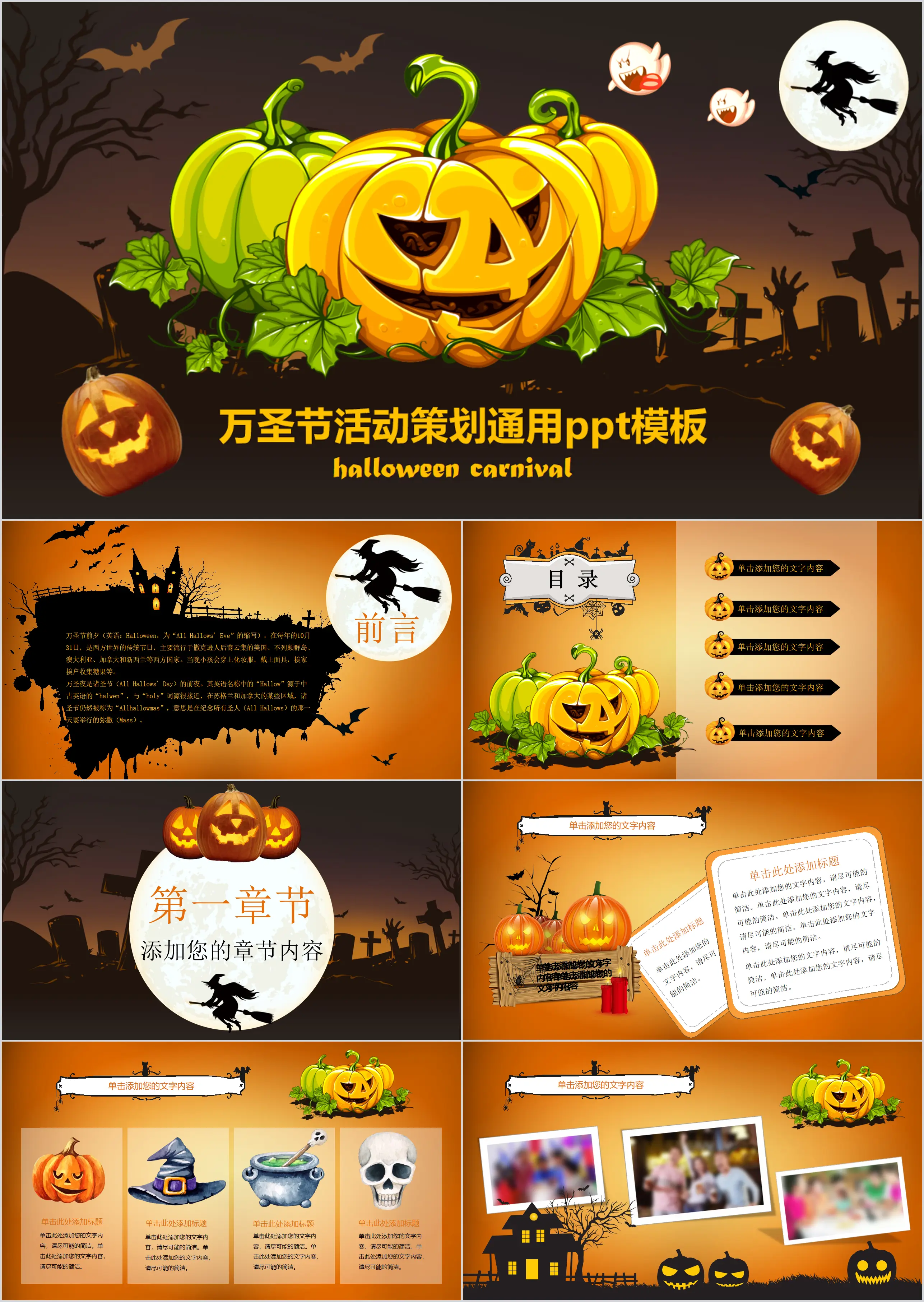 Scary pumpkin lantern Halloween PPT template