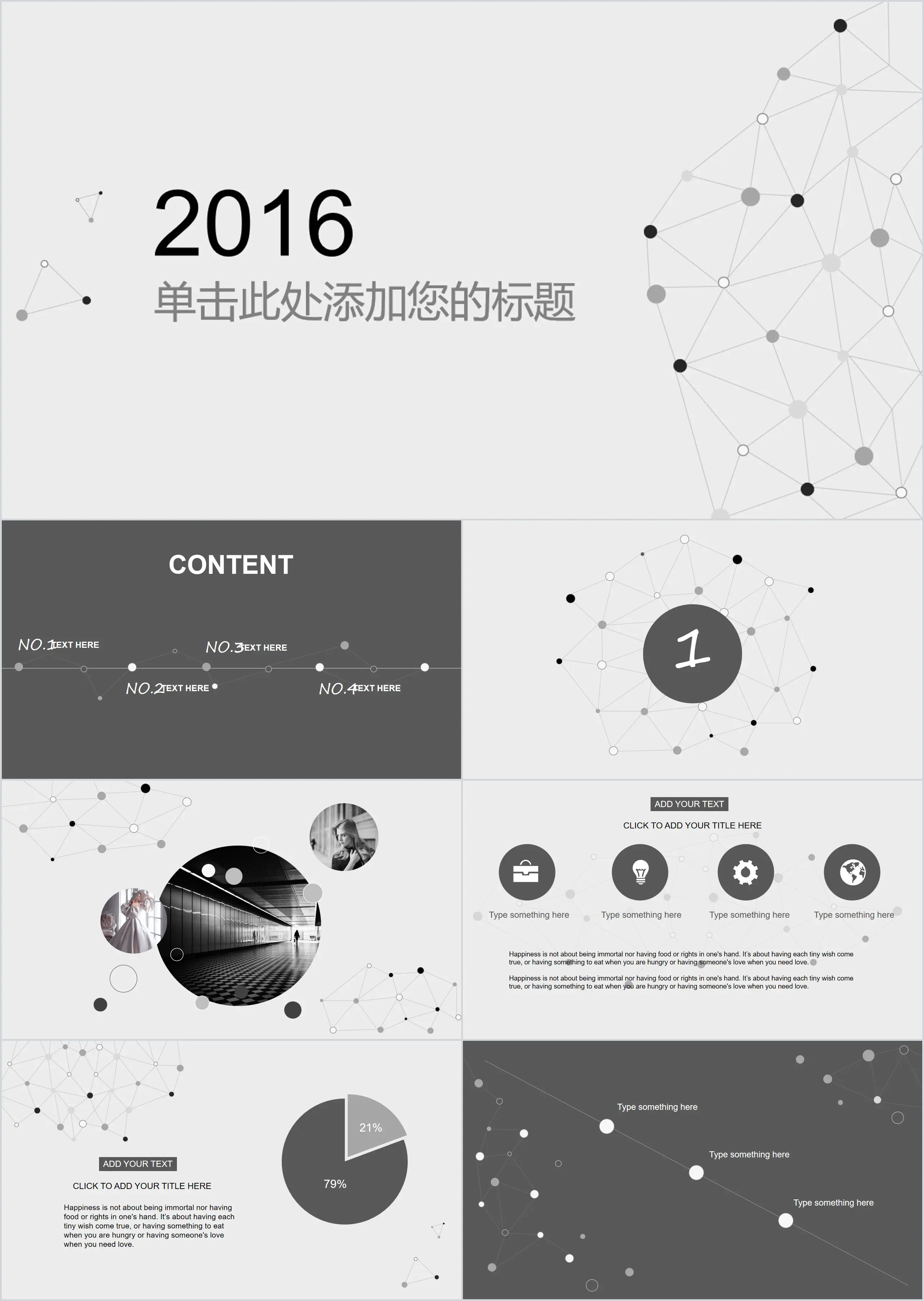 Simple and elegant gray dotted line decoration PPT template