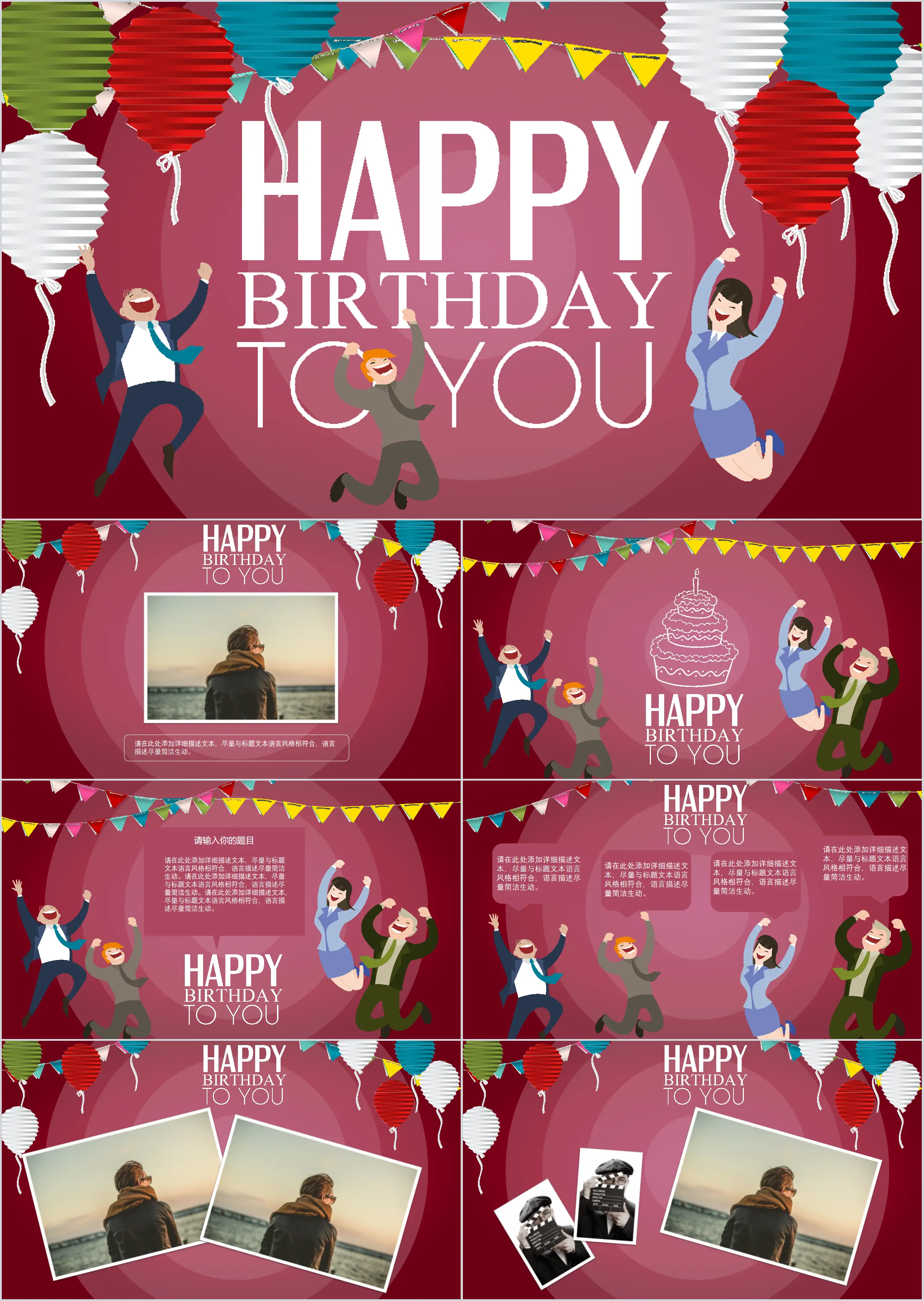 happy birthday happy birthday PPT template