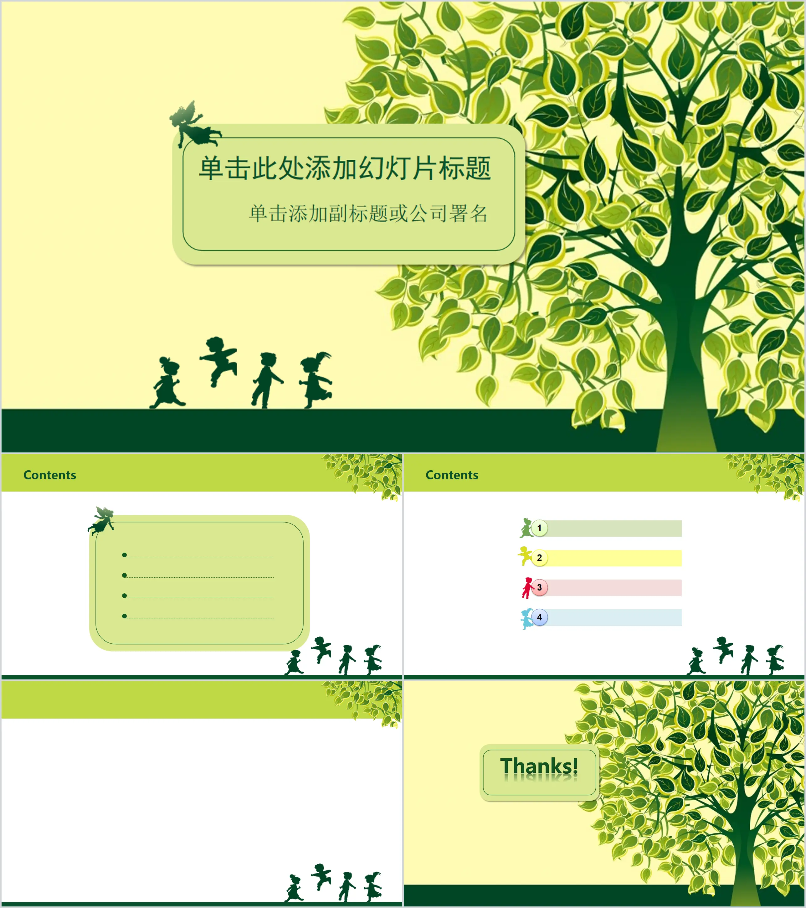 Happy children under the green tree PPT template