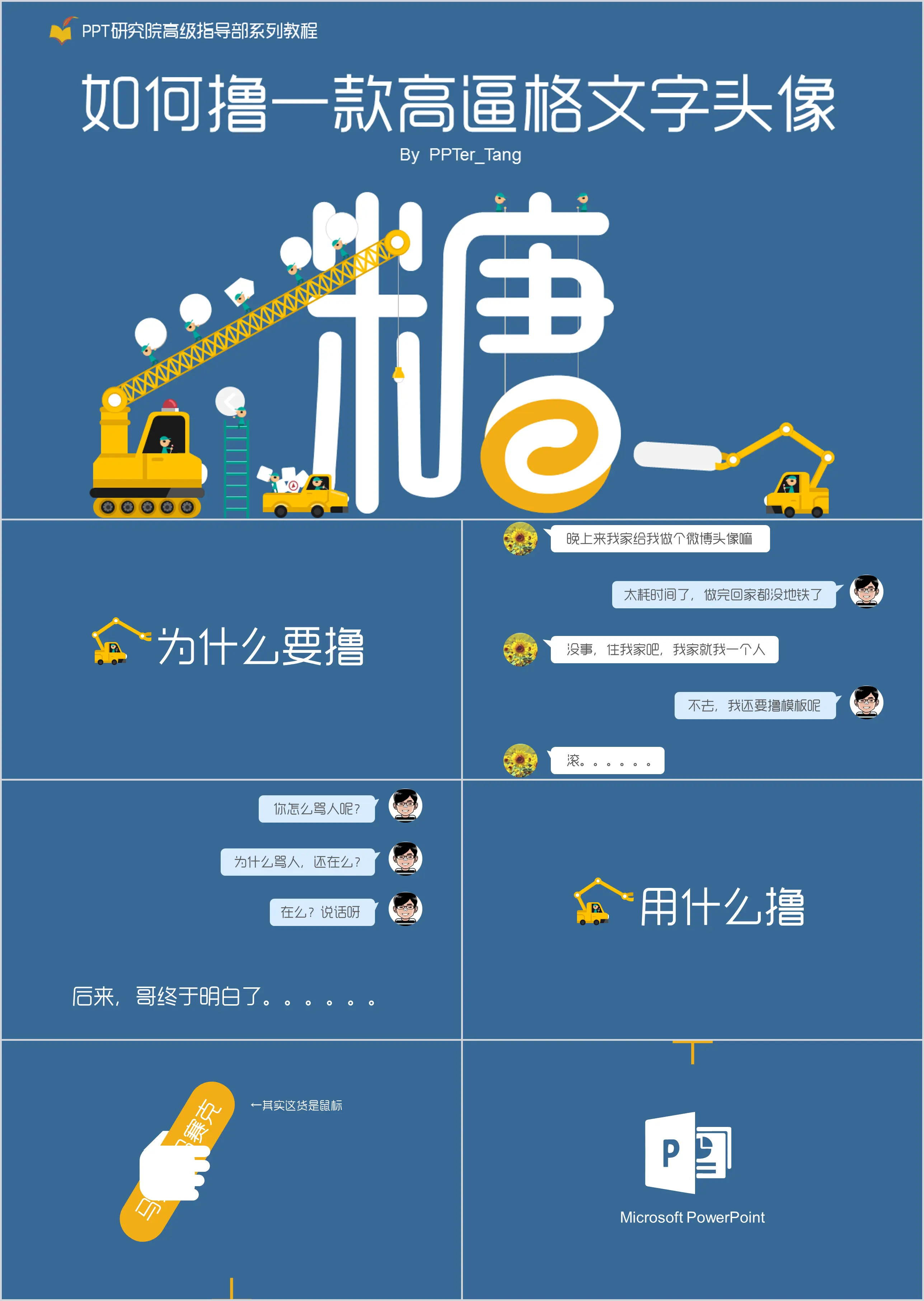 教你制作一款高逼格文字头像