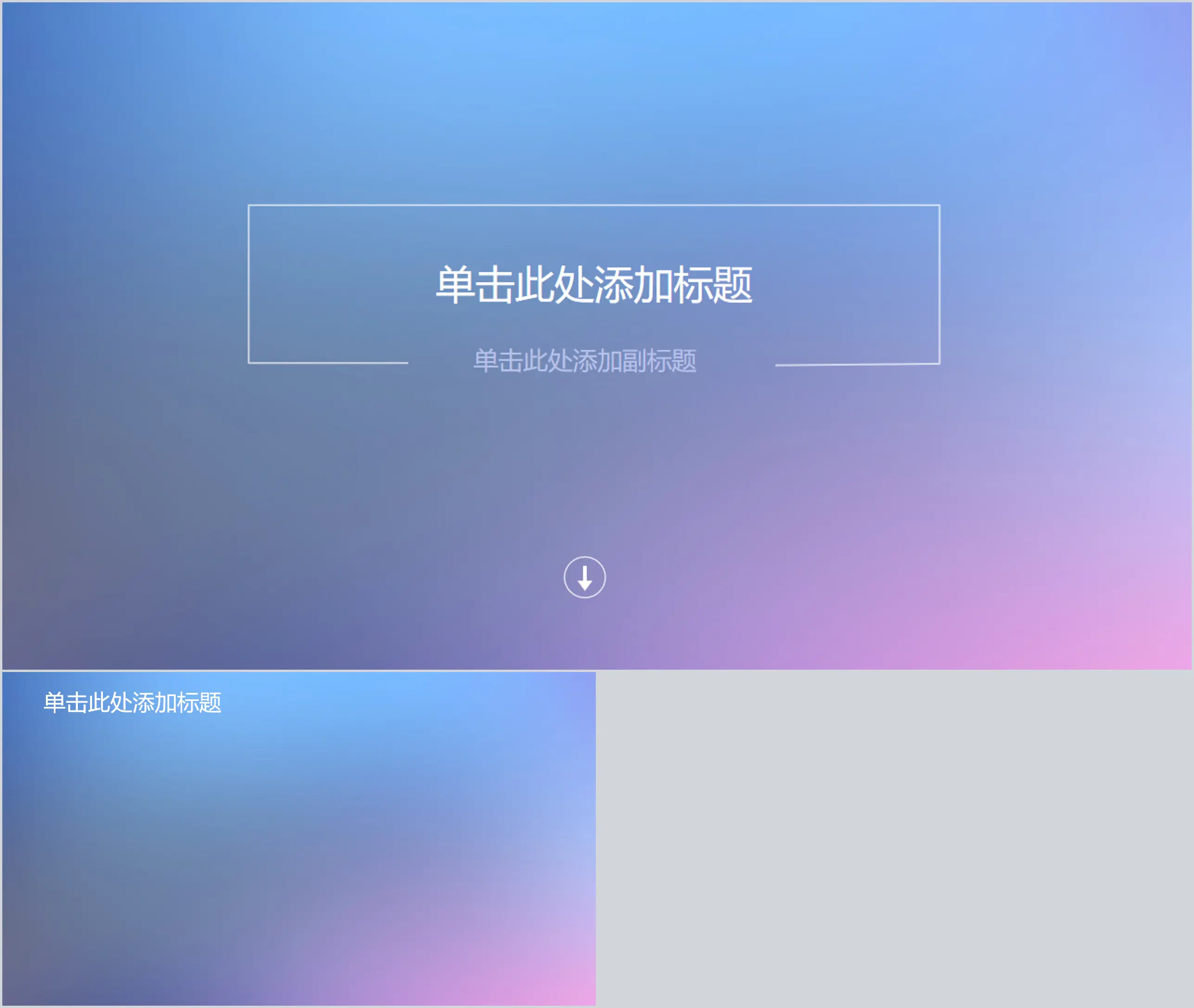 蘋果IOS風格PPT封面圖片