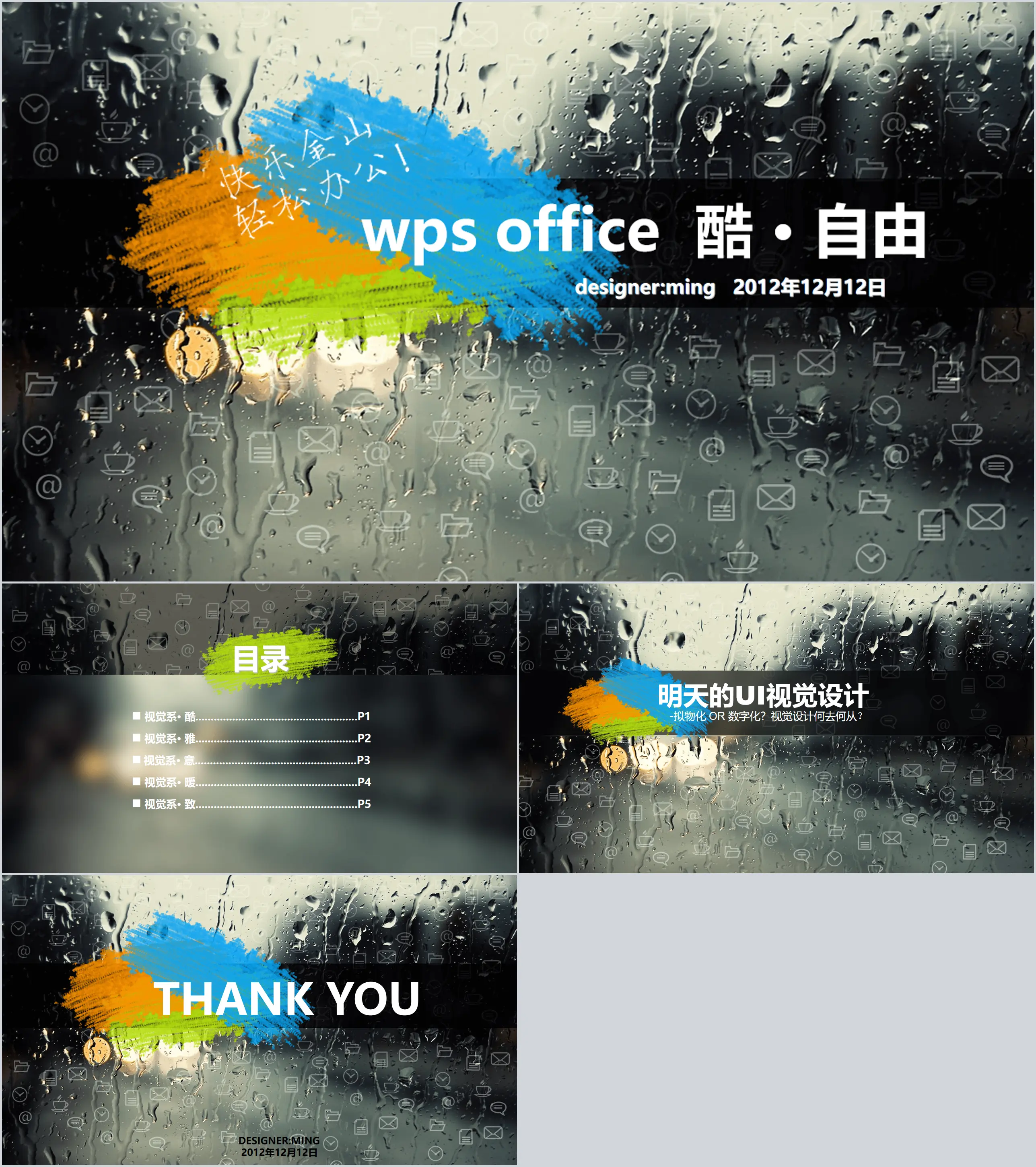 Rain and fog glass effect slide template