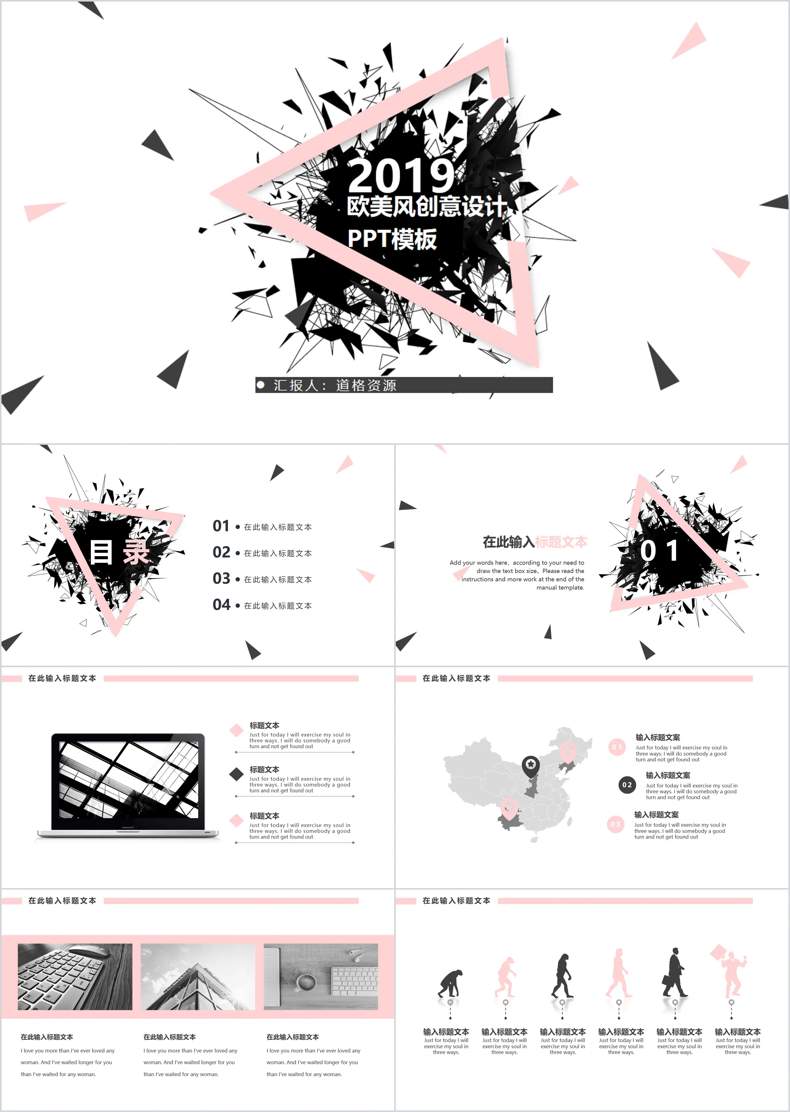 European and American style creative design PPT template