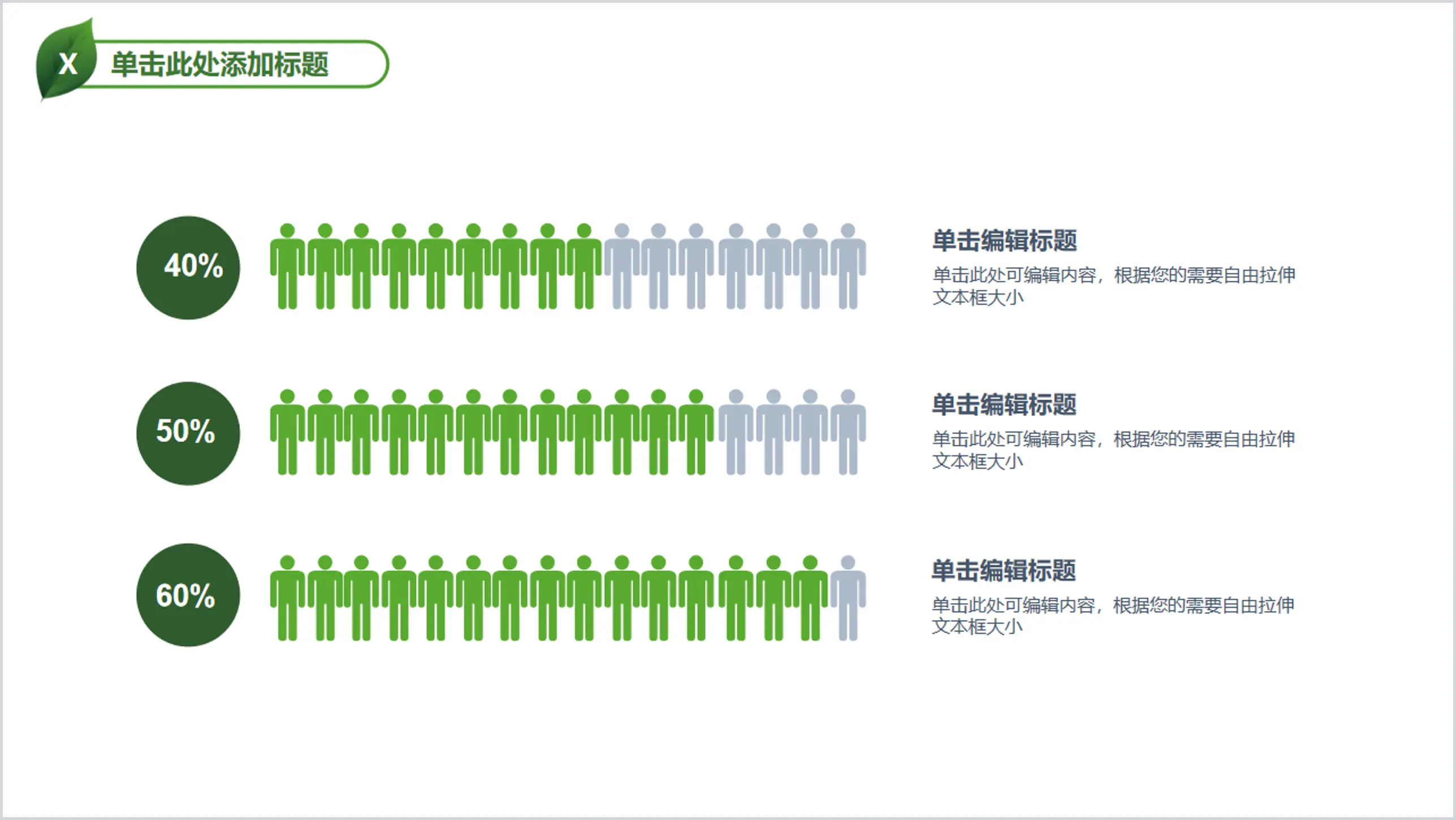 Analysis of the proportion of the number of villains PPT template