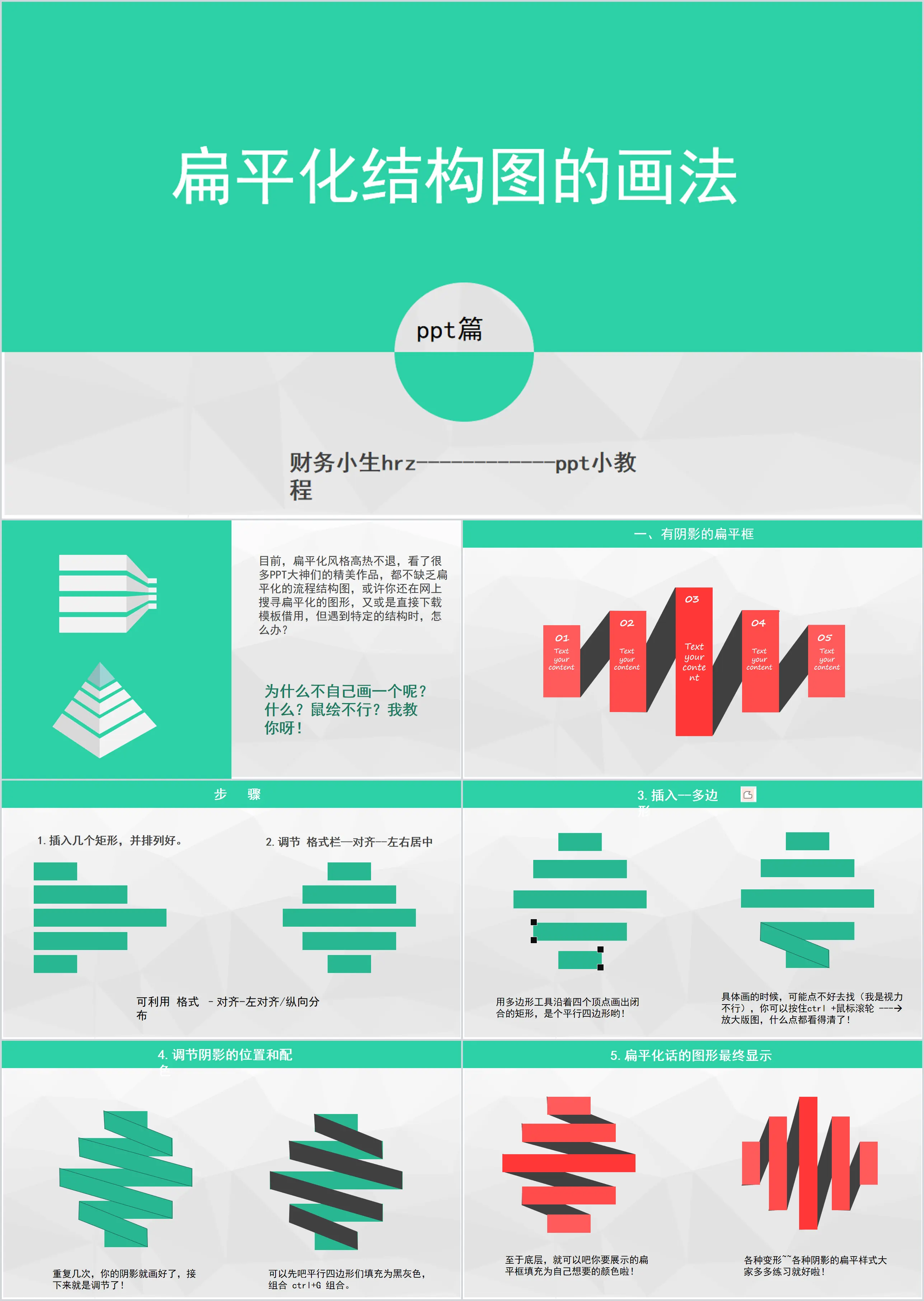 Tutoriel de dessin graphique plat PPT