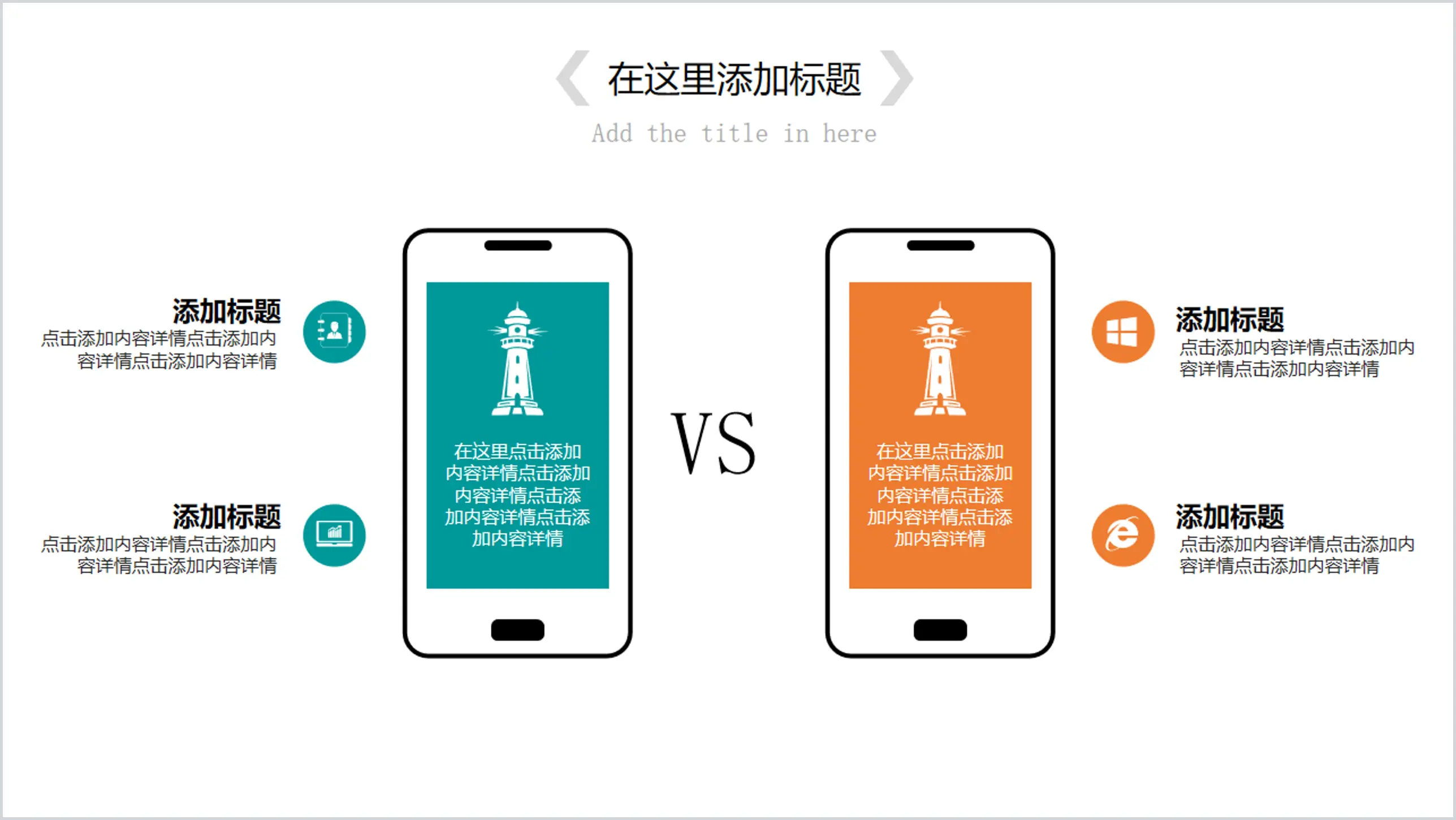 Modèle de présentation PowerPoint de tableau comparatif des modèles de téléphones portables