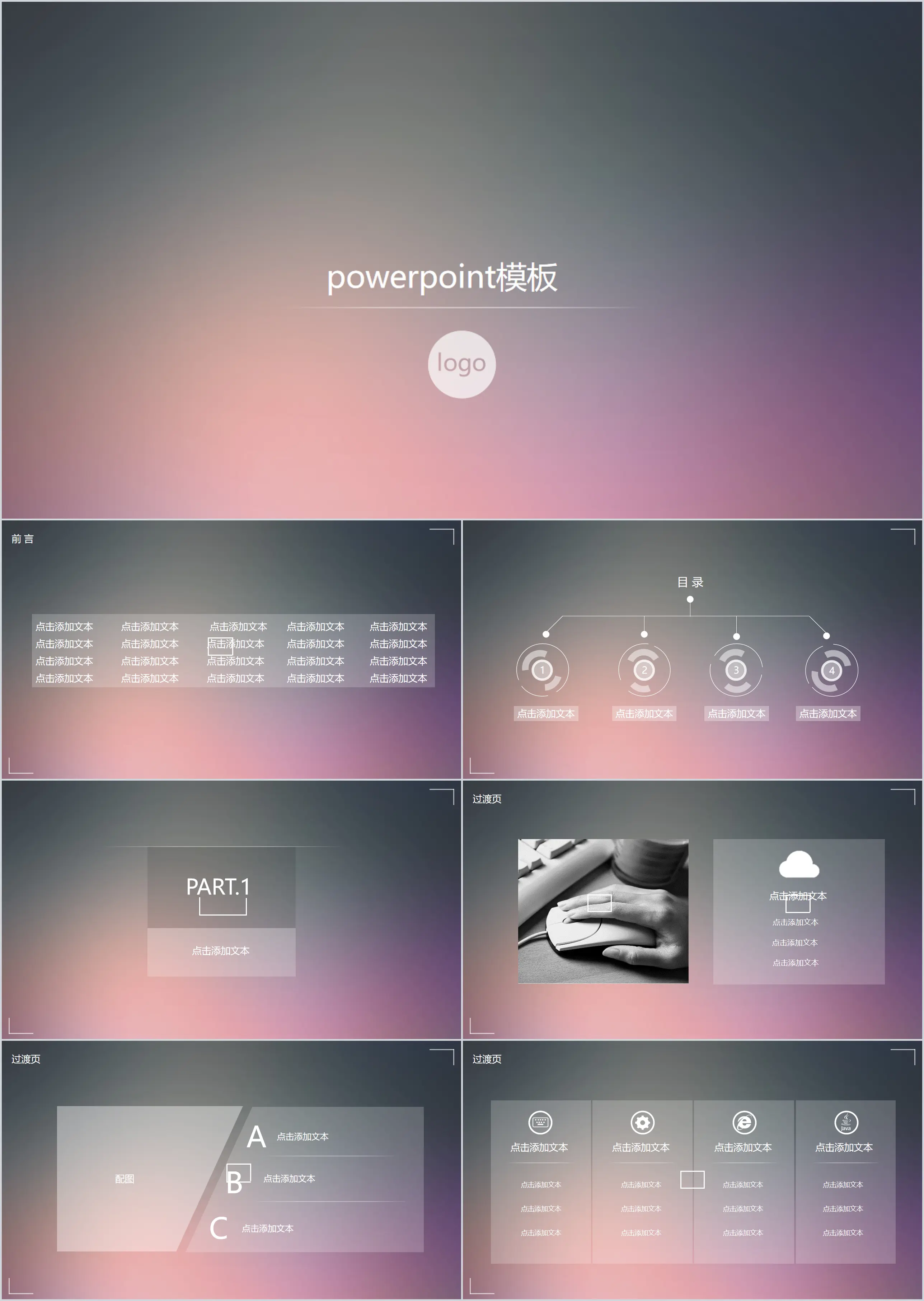 簡約動態蘋果IOS風格PPT模板