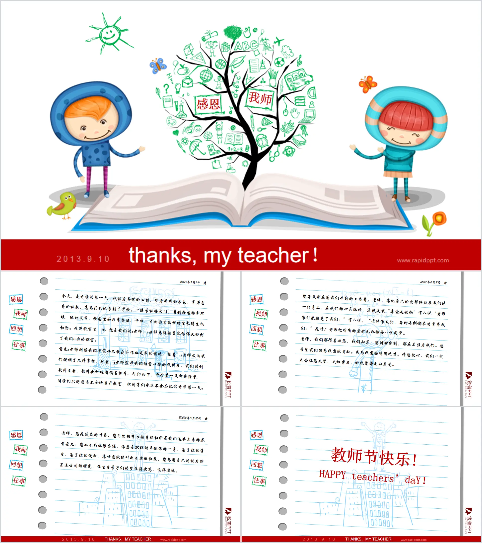 Dynamic cartoon Thanksgiving Teacher's Day PPT template