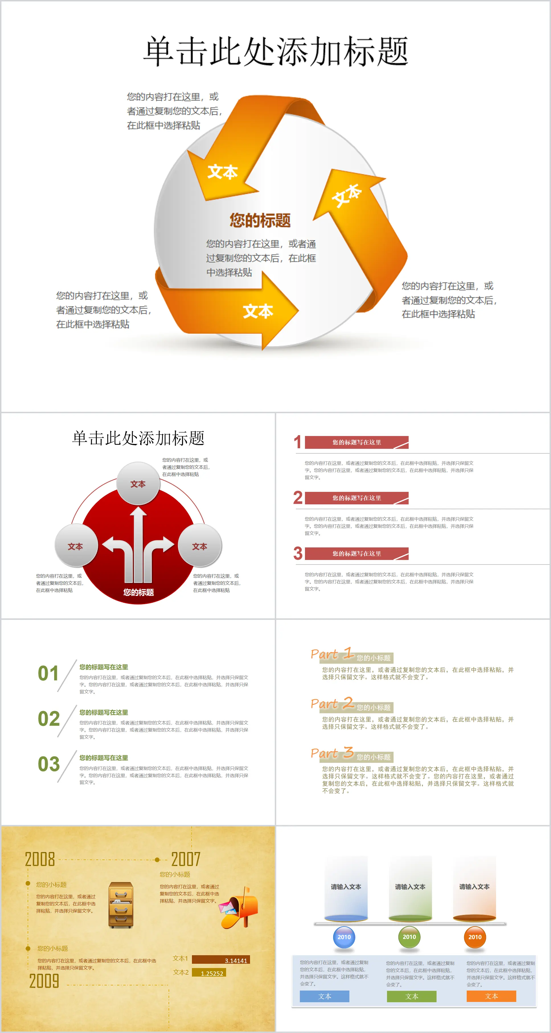 Diagramme PPT explicatif en trois points de 86 pages