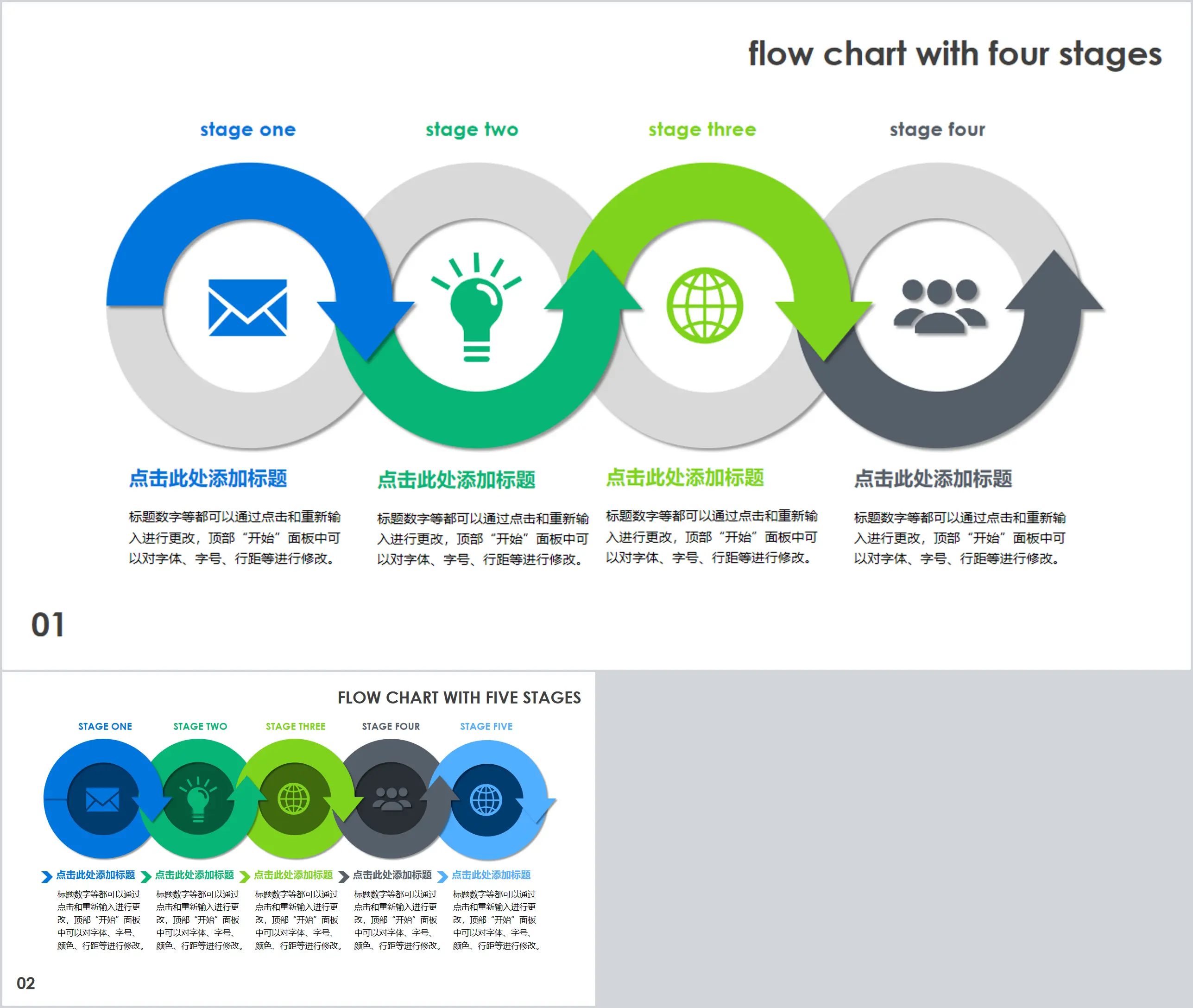 Four-step flow chart PPT template with small icons