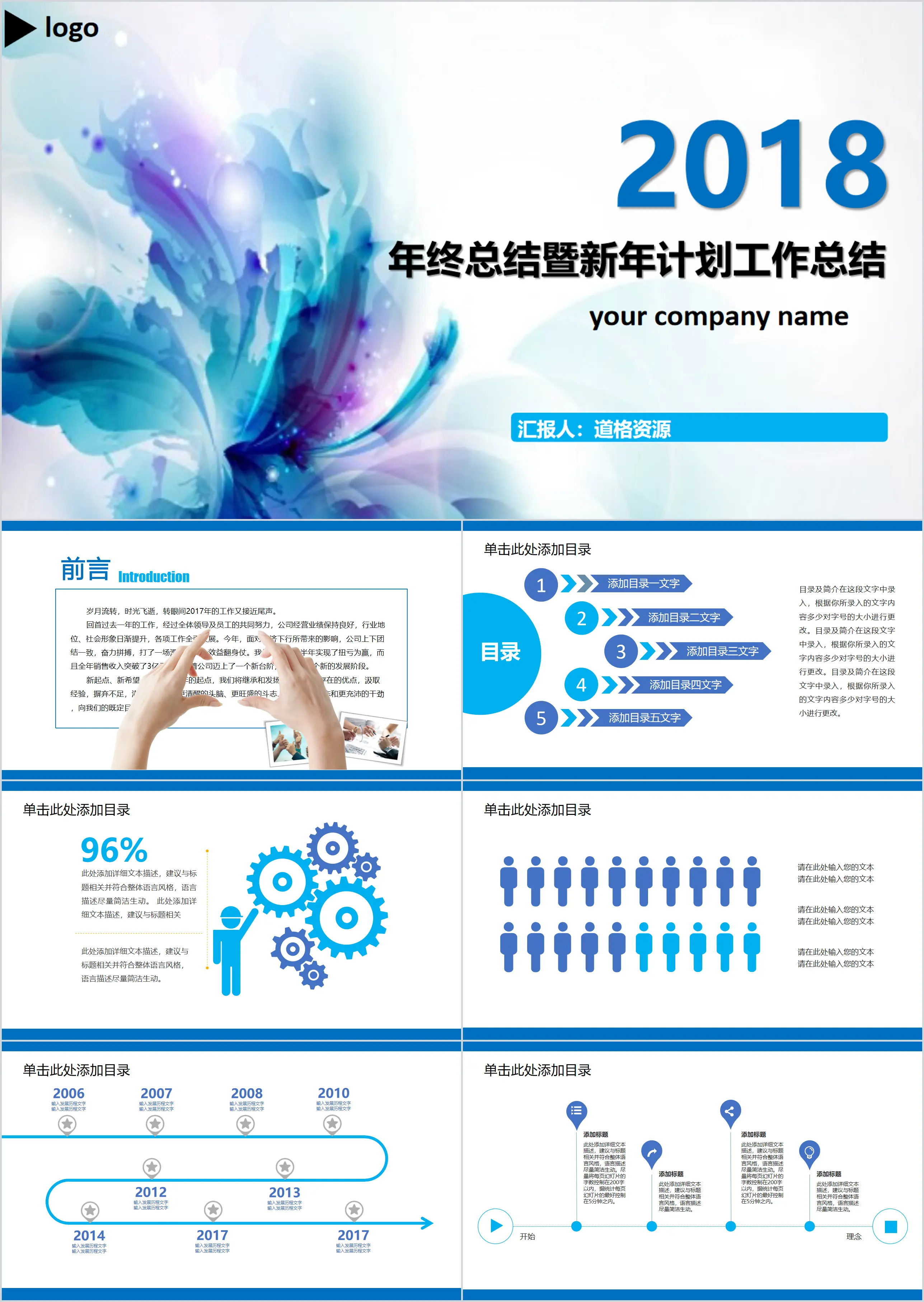 炫彩风格年终总结暨新年计划工作总结