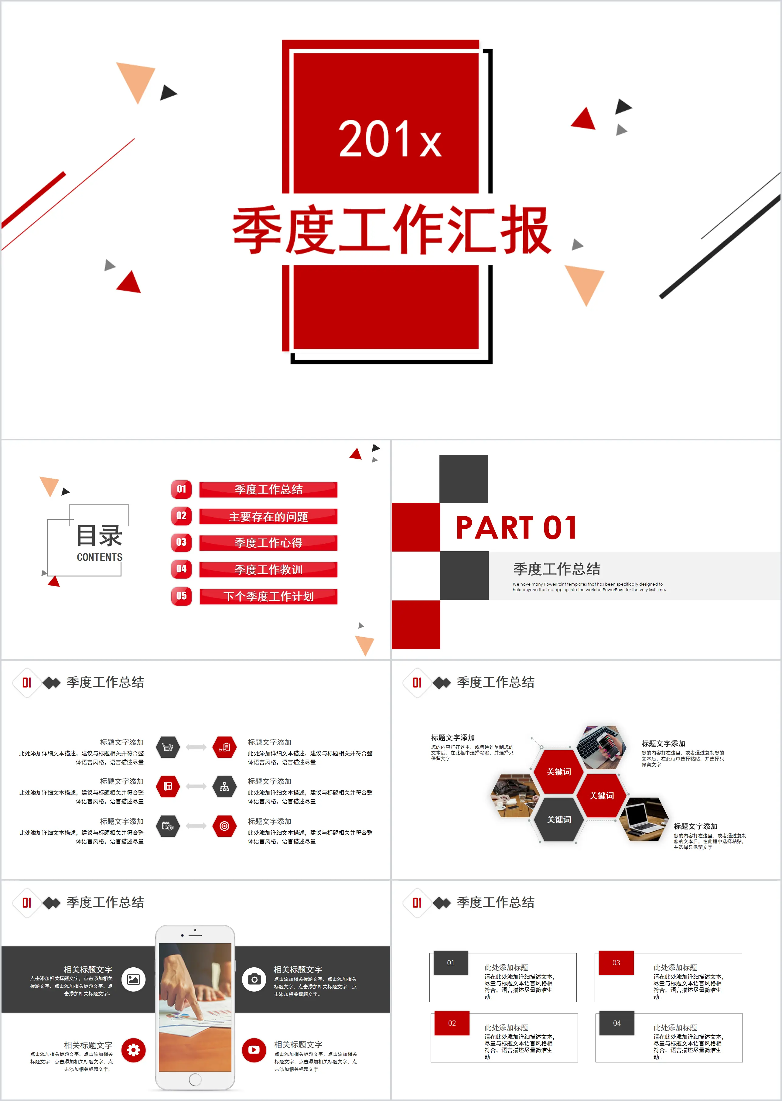 Modèle PPT général de rapport de synthèse de travail trimestriel de style commercial simple