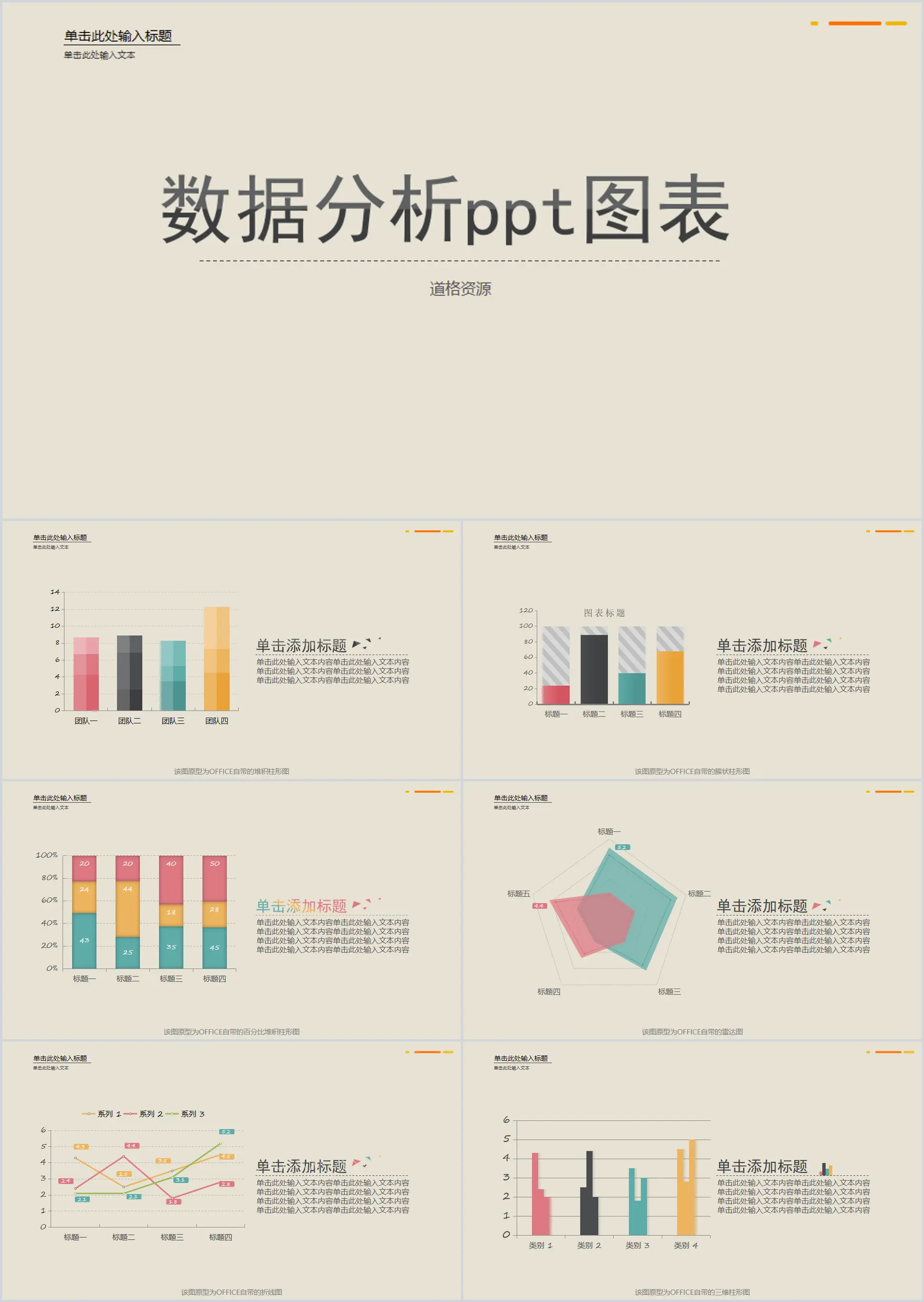 Graphique PPT d'analyse de données élégant